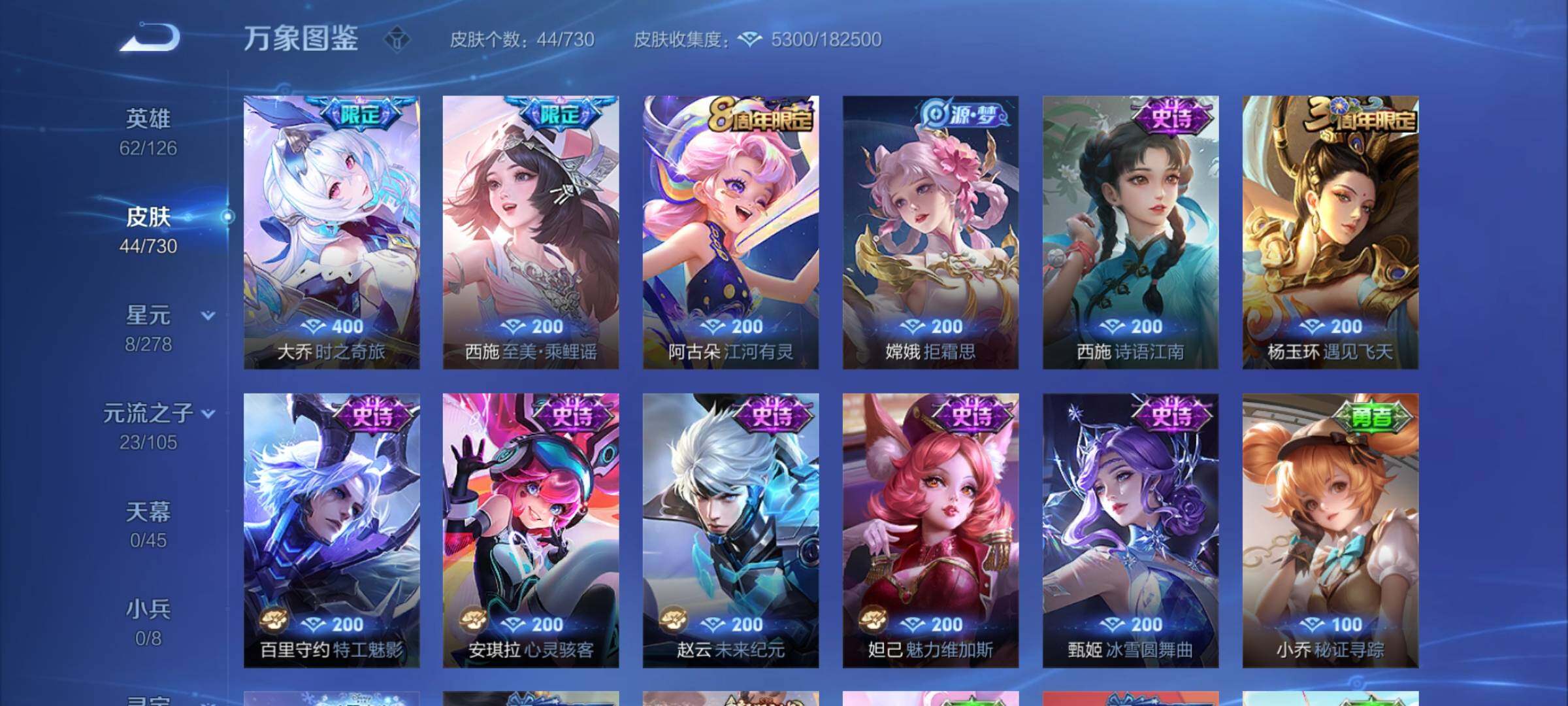 WZCMY3269717王者荣耀账号详情图5 WZCMY3269717王者荣耀账号详情图5