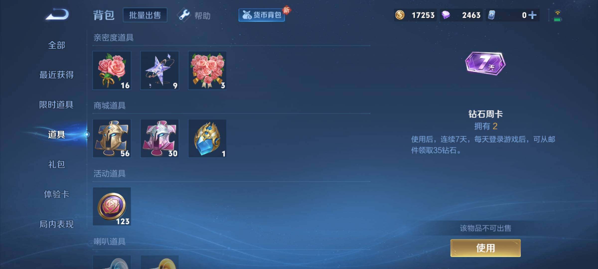 WZCMY3269717王者荣耀账号详情图7 WZCMY3269717王者荣耀账号详情图7
