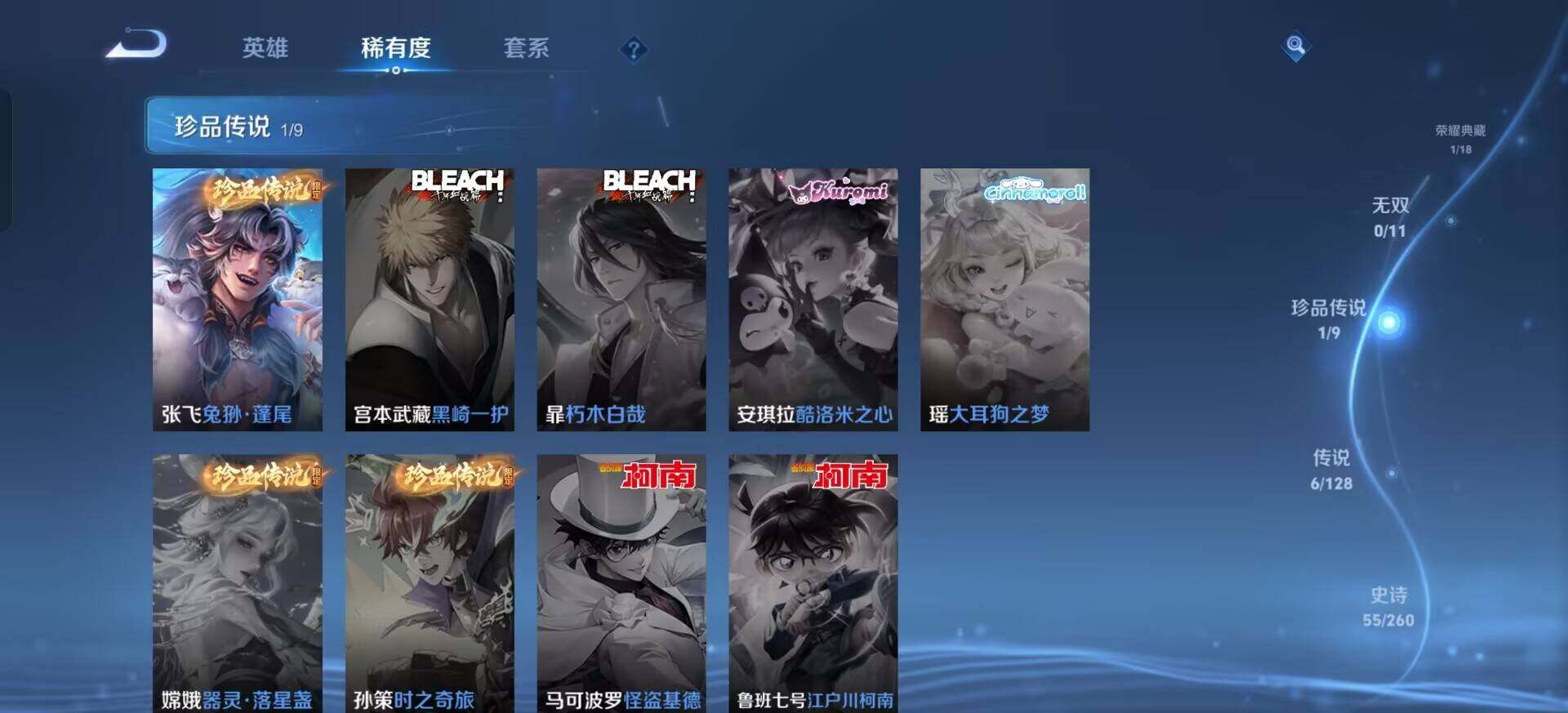 WZQM3386350王者荣耀账号详情图5