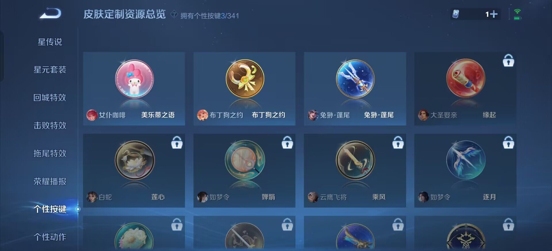 WZQM3386350王者荣耀账号详情图6