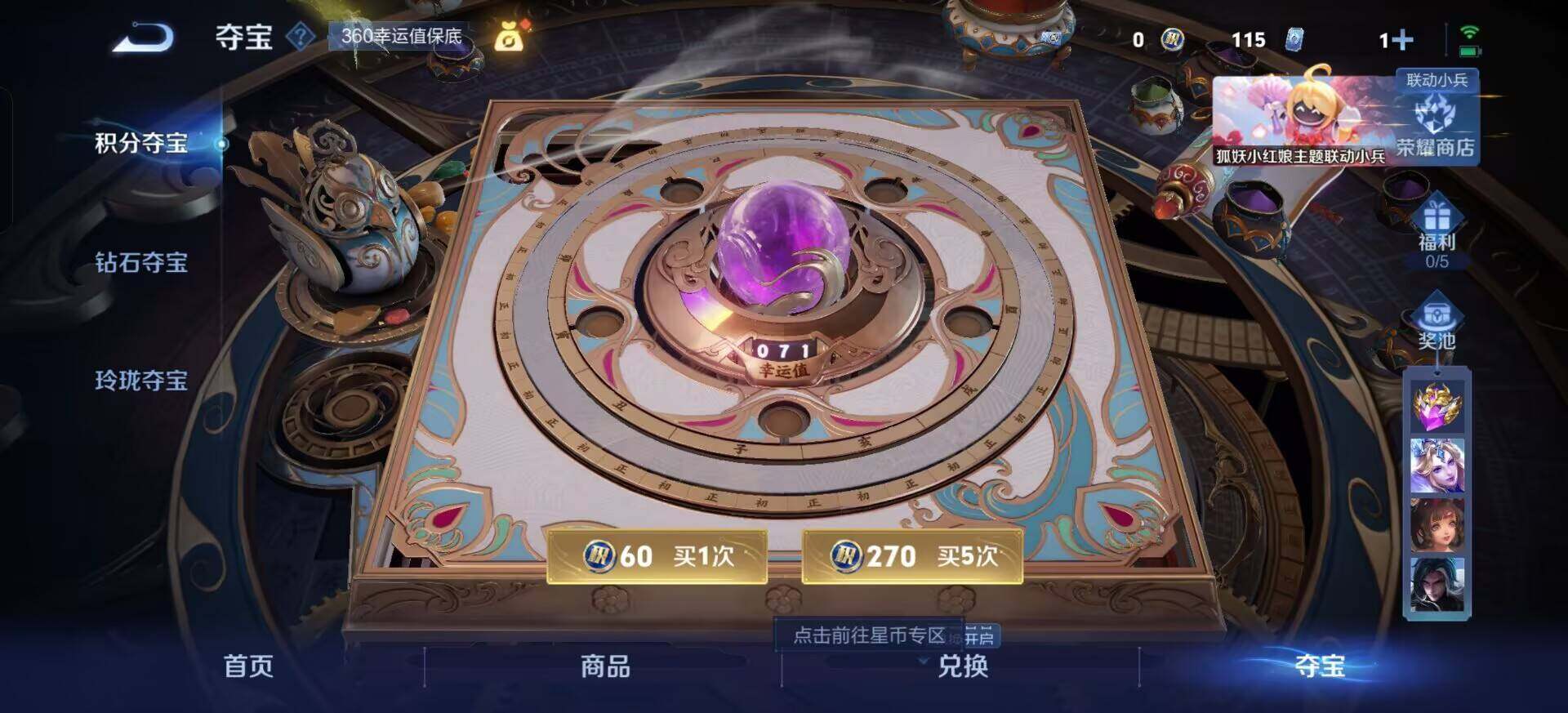 WZQM3386350王者荣耀账号详情图7