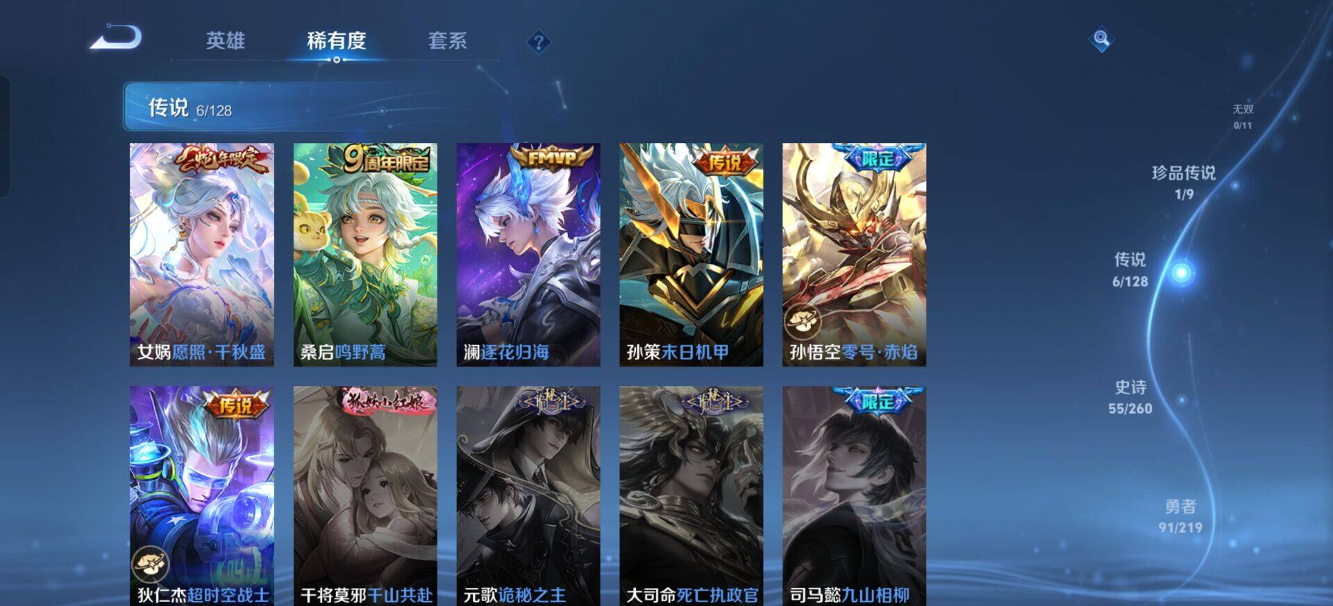 WZQM3386350王者荣耀账号详情图8