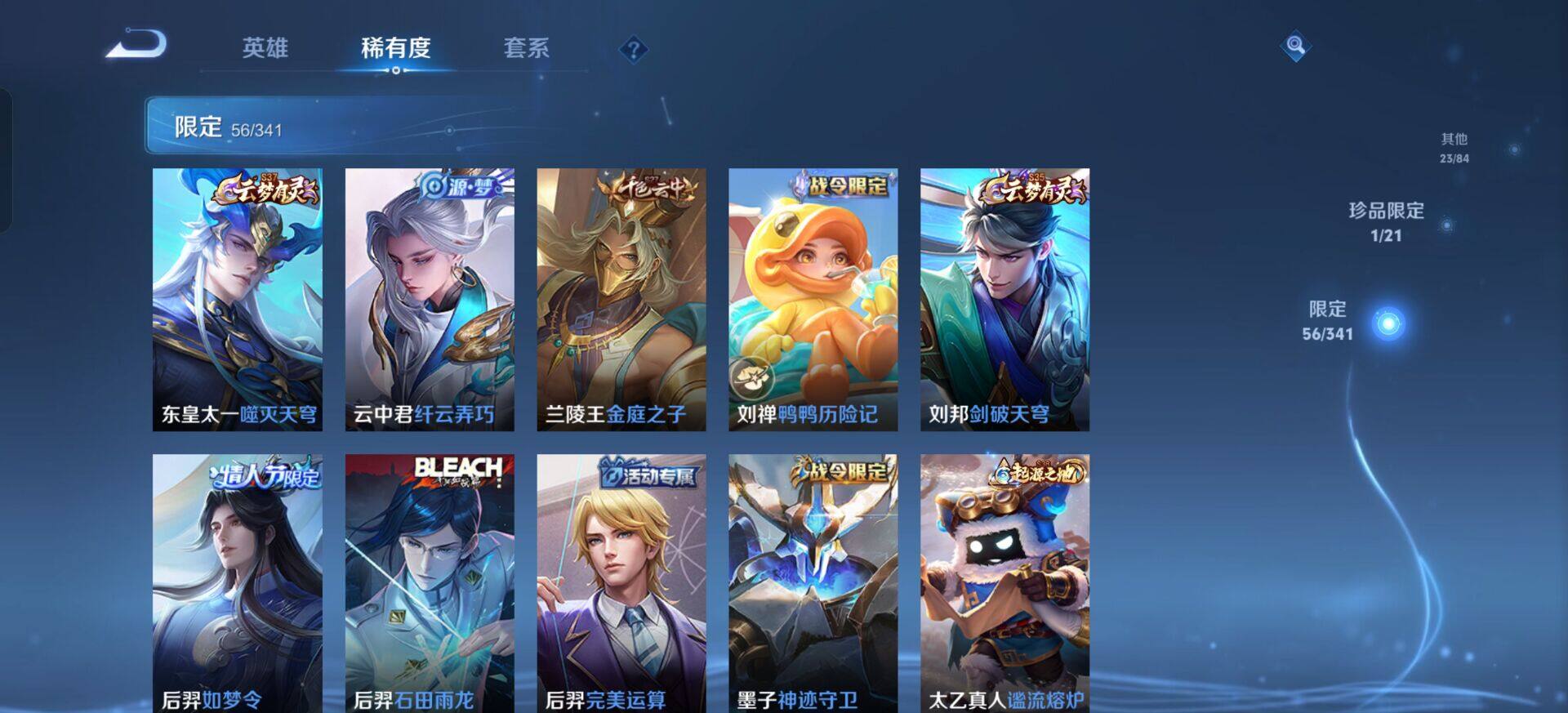 WZQM3386350王者荣耀账号详情图9