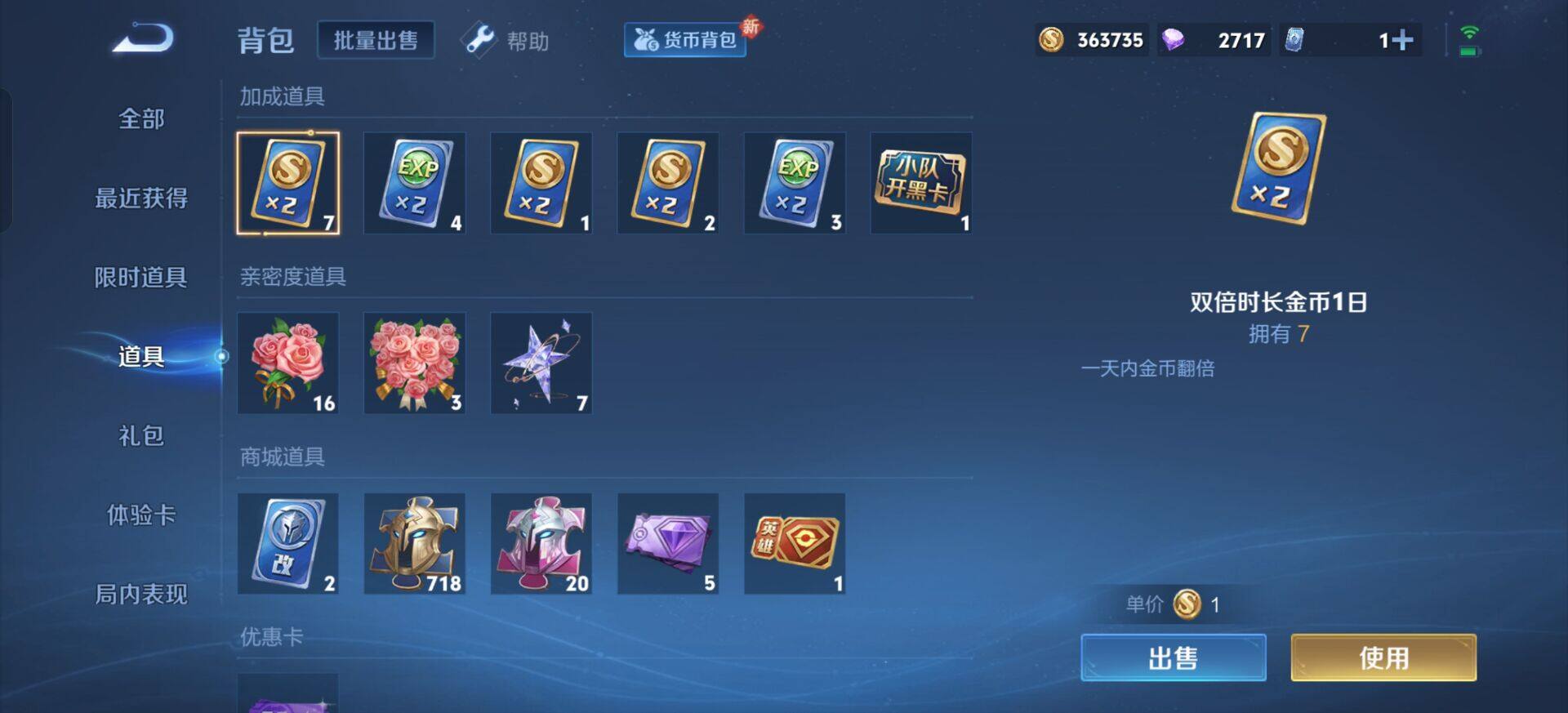 WZQM3386350王者荣耀账号详情图11