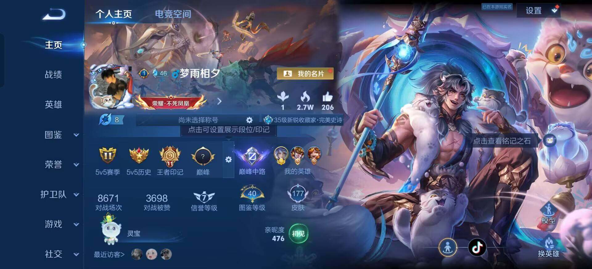 WZQM3386350王者荣耀账号详情图12