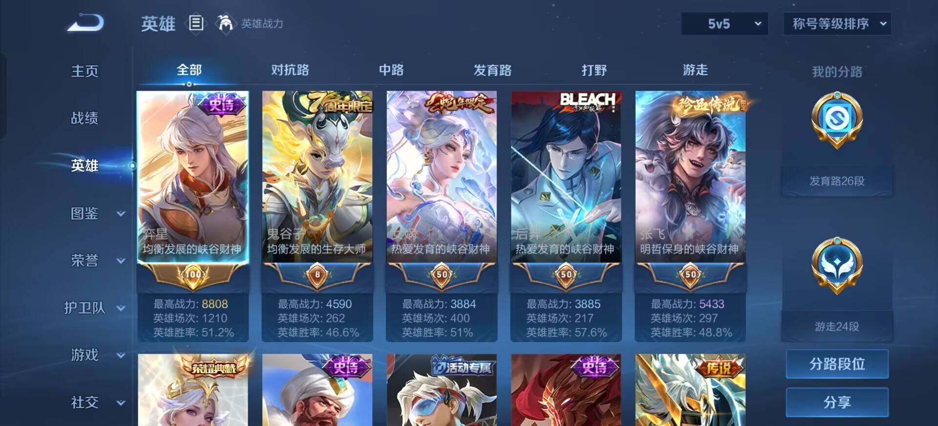 WZQM3386350王者荣耀账号详情图13