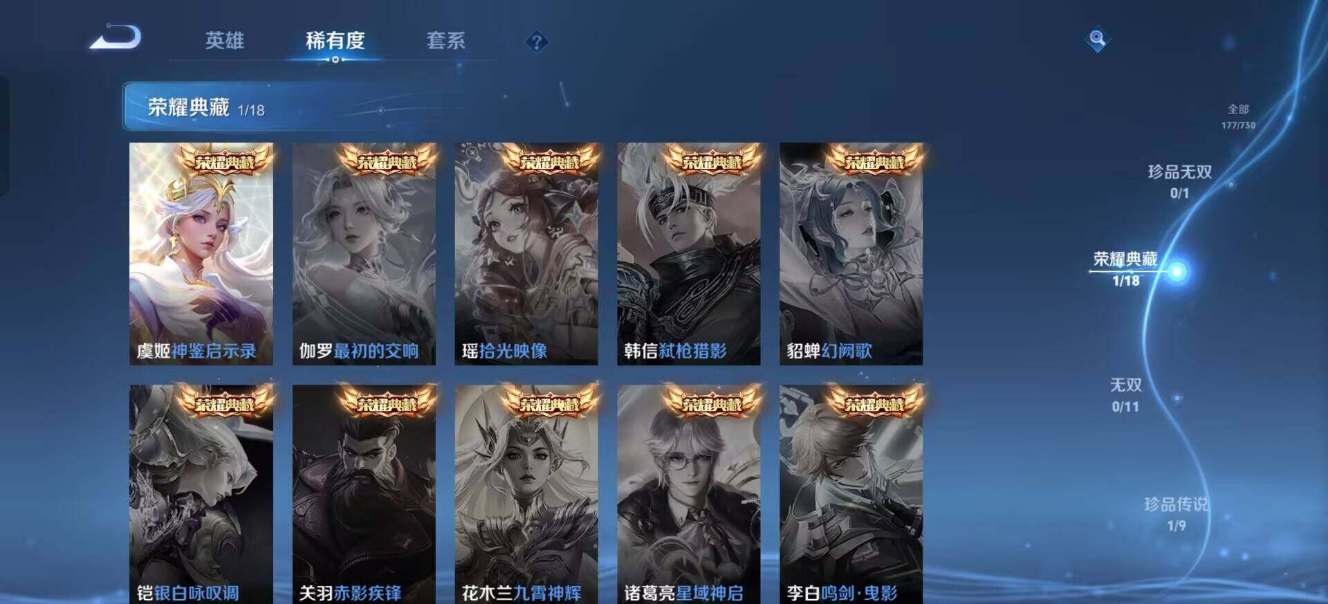 WZQM3386350王者荣耀账号详情图16