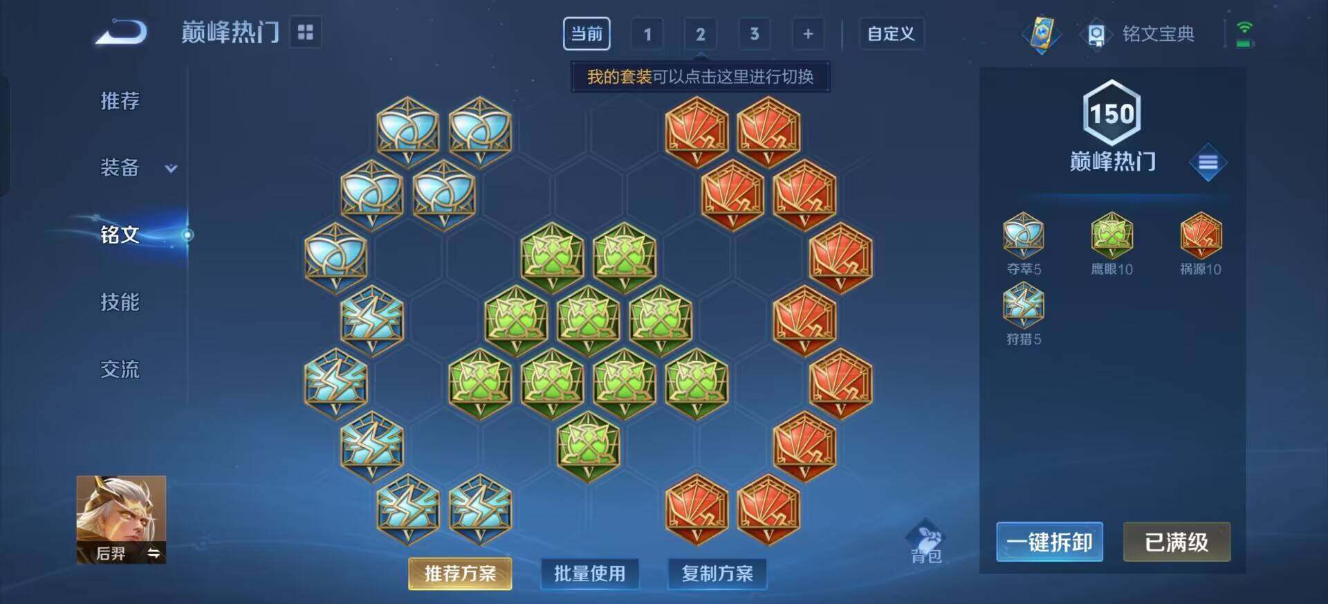 WZQM3386350王者荣耀账号详情图17