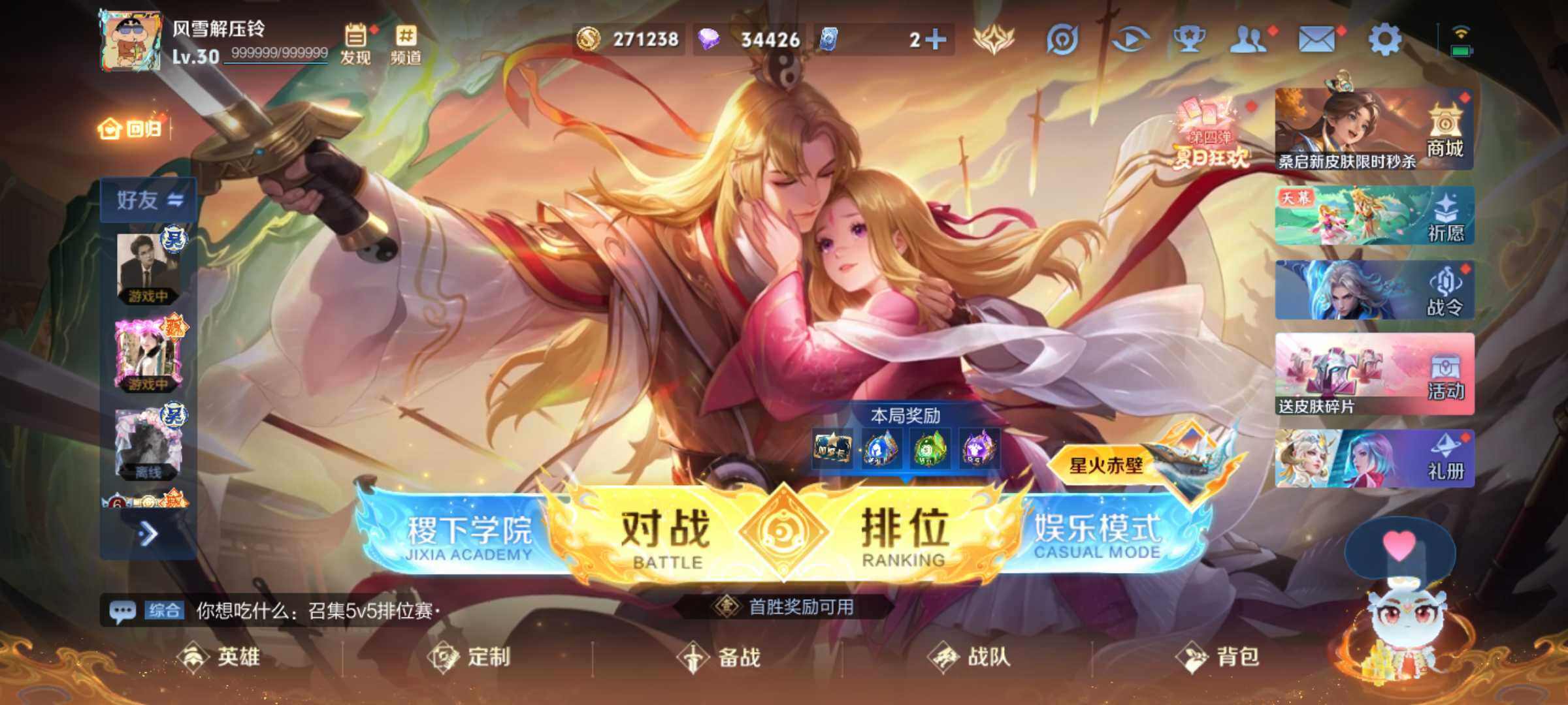 WZJM3268720王者荣耀账号详情图7