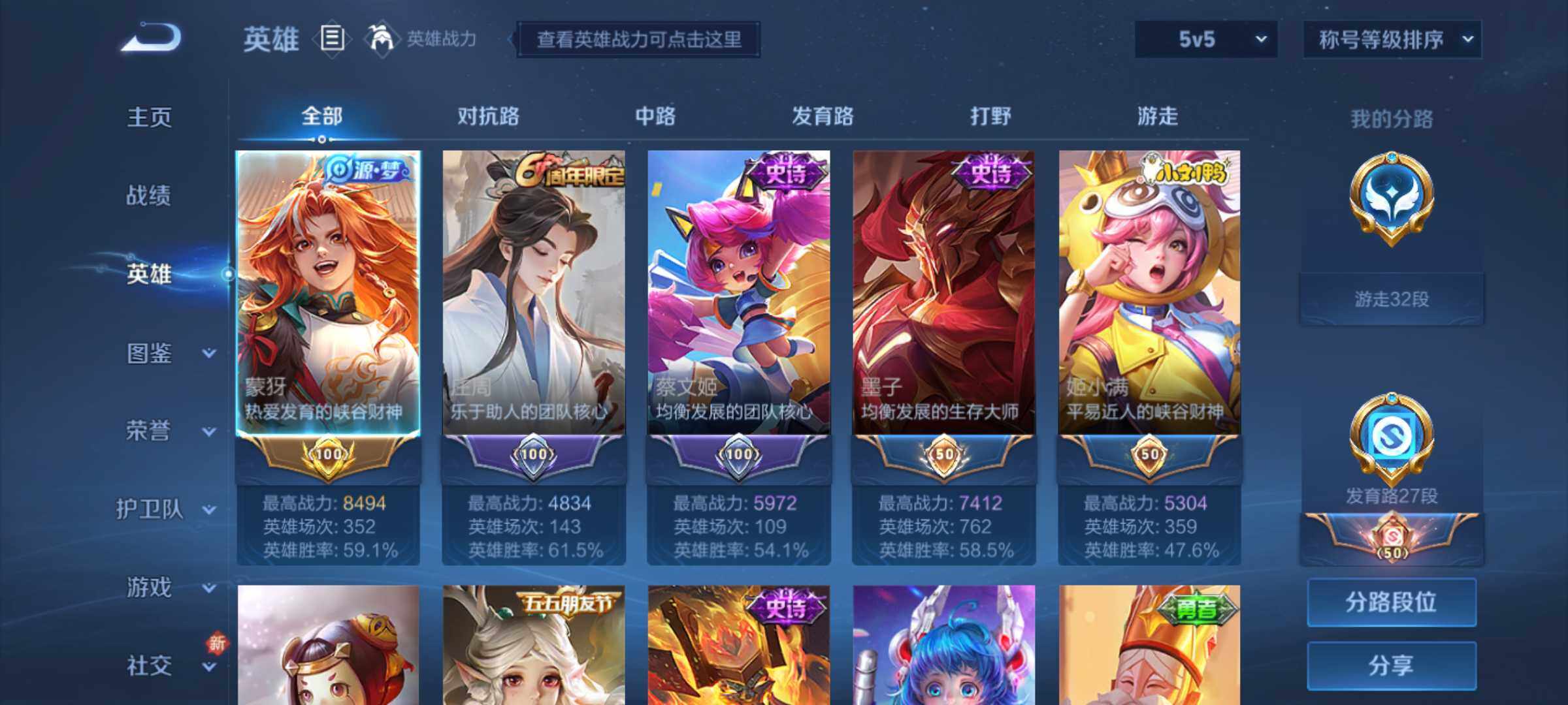 WZJM3268720王者荣耀账号详情图9