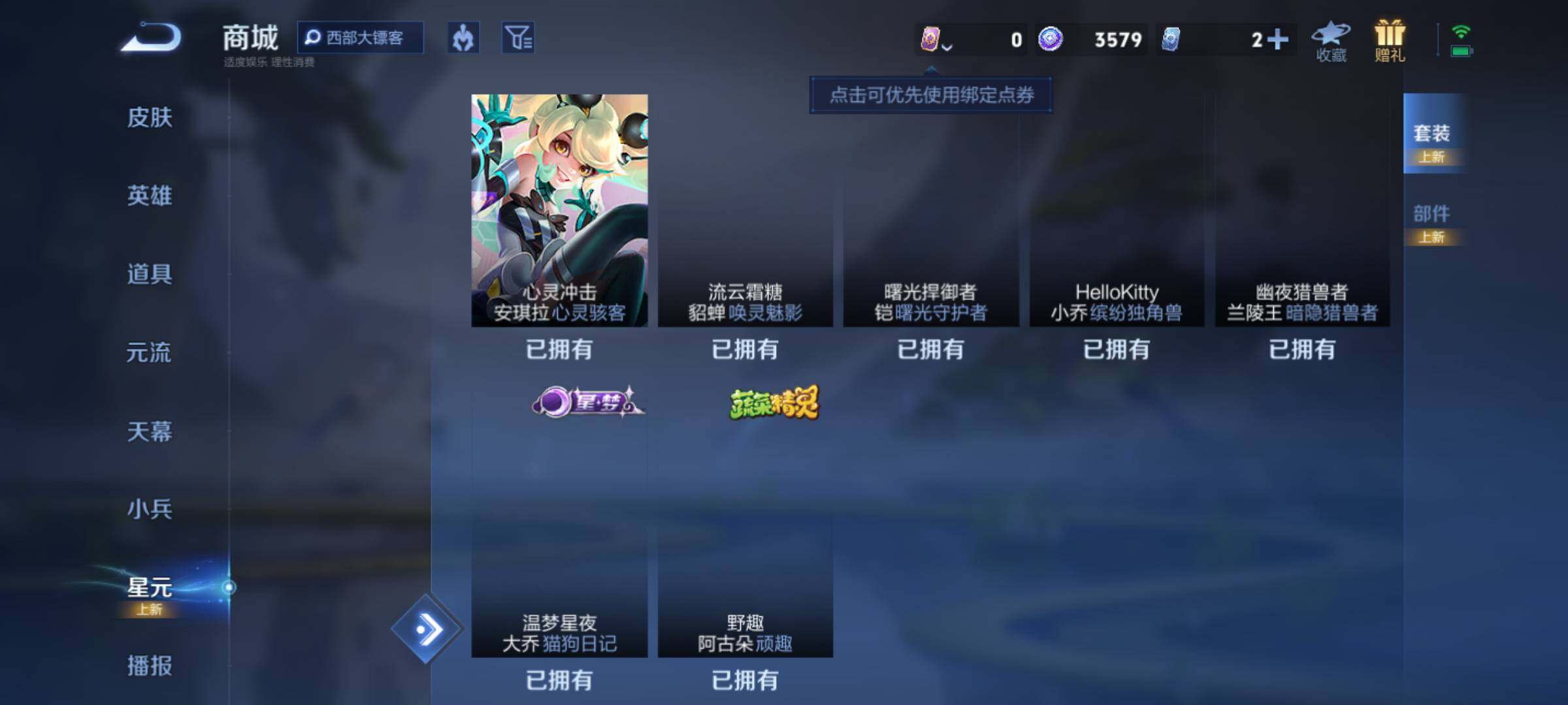 WZJM3268720王者荣耀账号详情图16