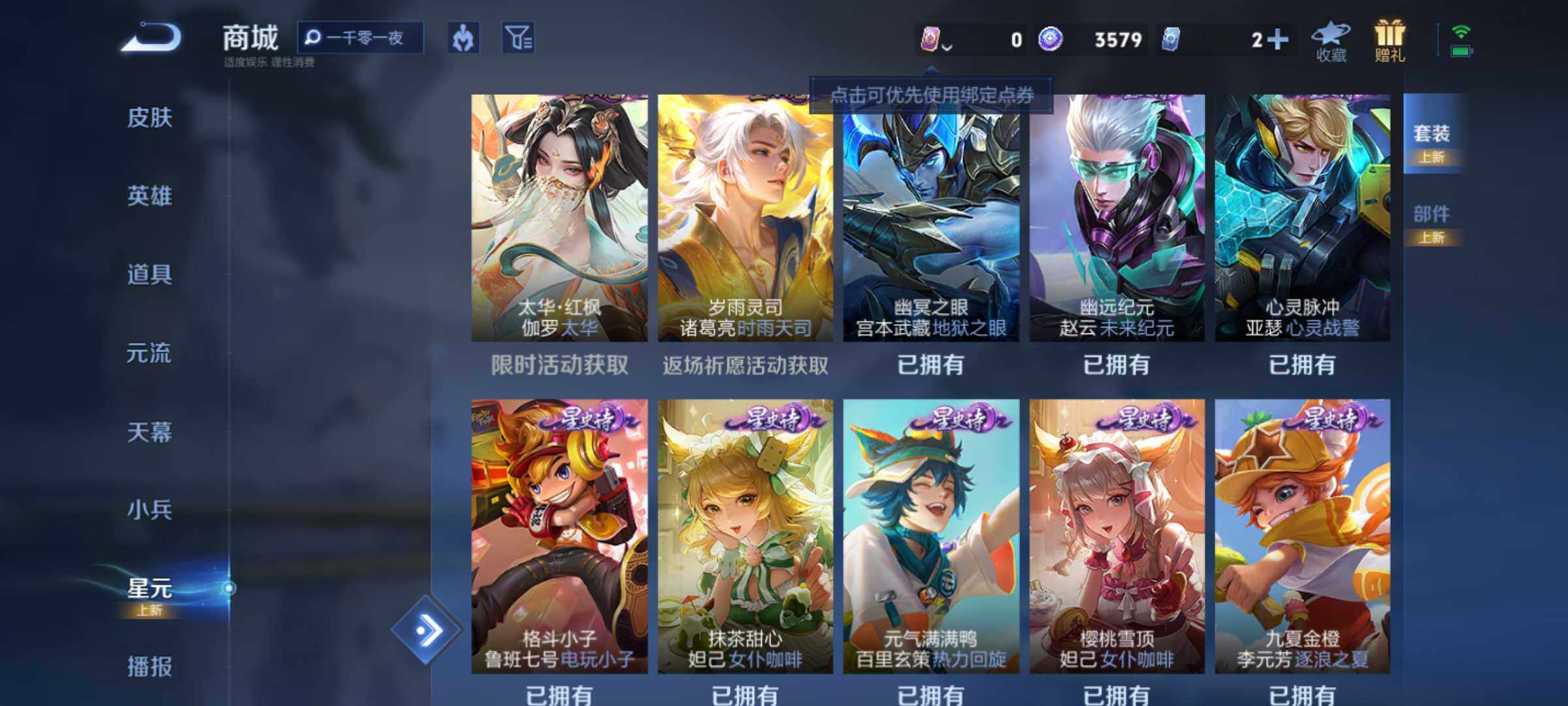 WZJM3268720王者荣耀账号详情图17