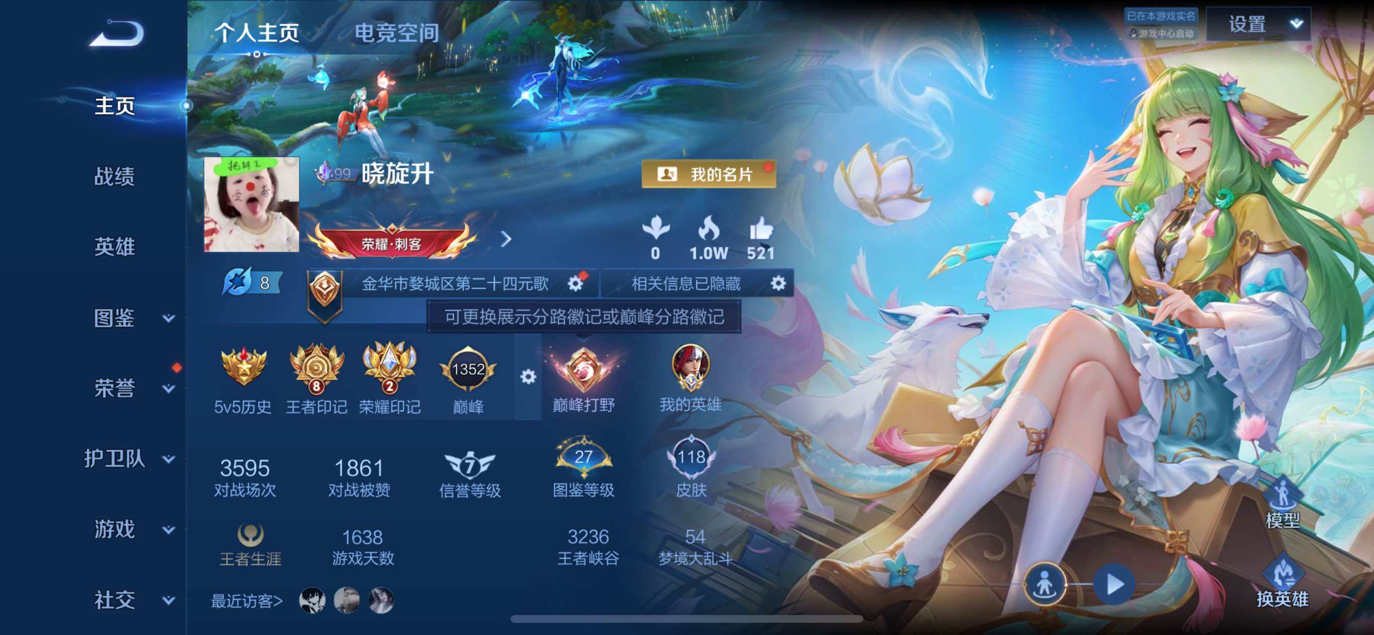 WZCMY3268704王者荣耀账号详情图2 WZCMY3268704王者荣耀账号详情图2