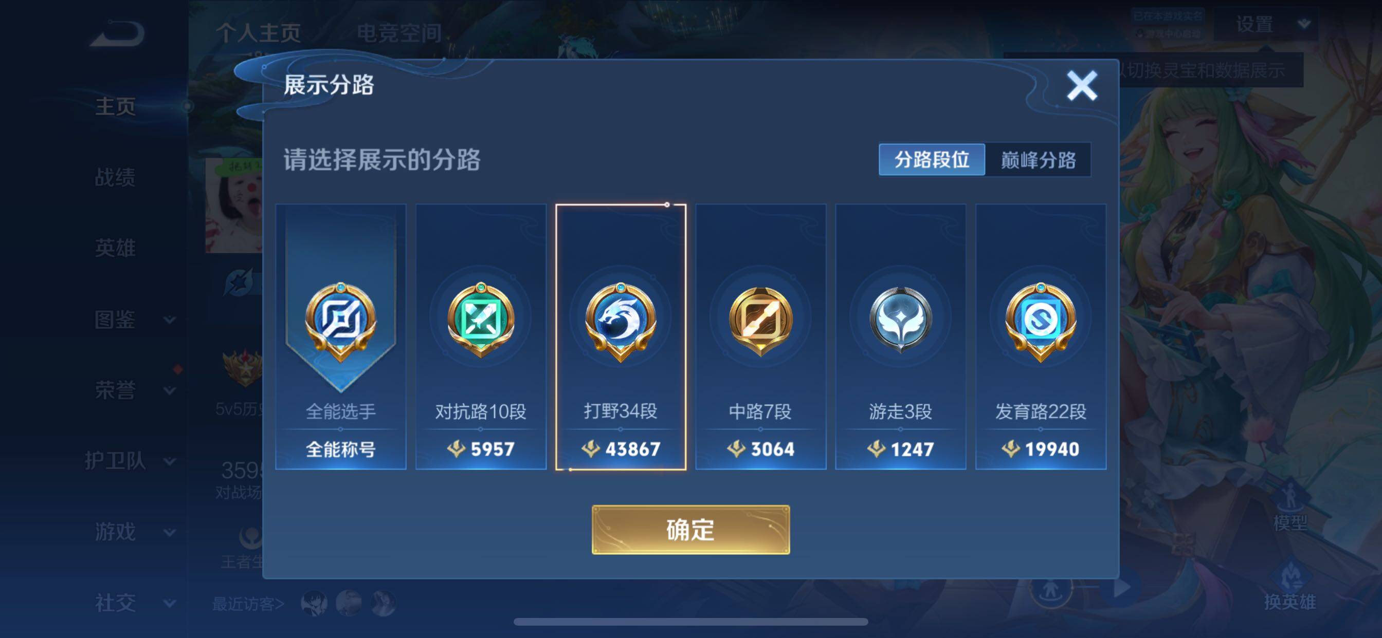 WZCMY3268704王者荣耀账号详情图4 WZCMY3268704王者荣耀账号详情图4