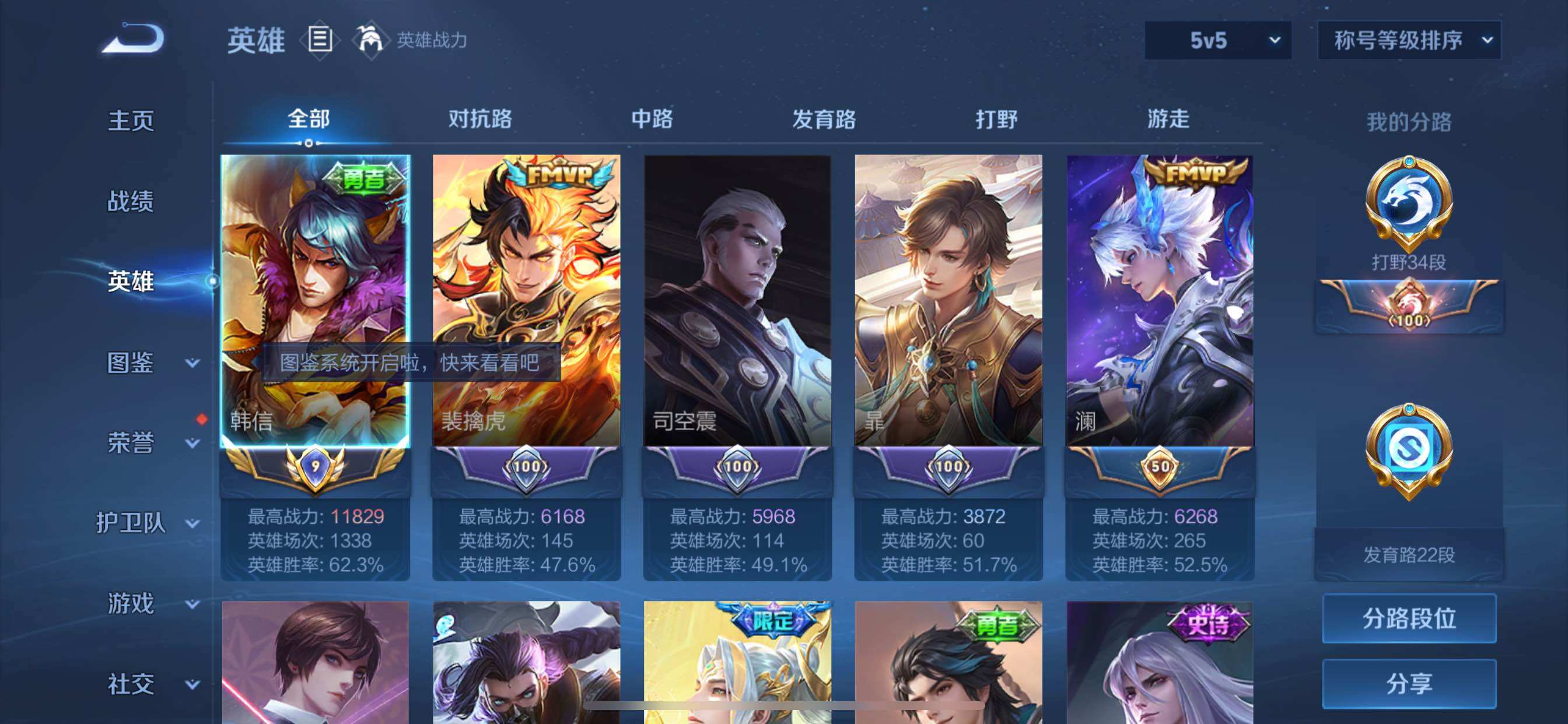 WZCMY3268704王者荣耀账号详情图3 WZCMY3268704王者荣耀账号详情图3