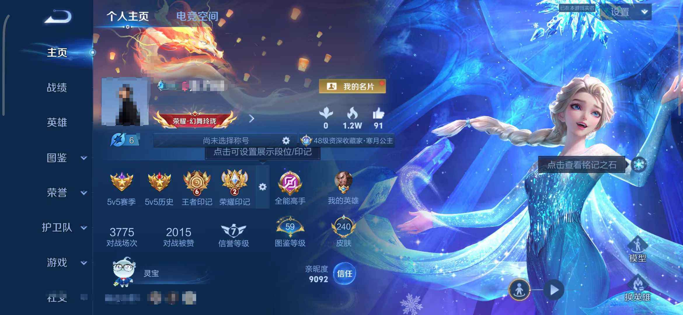 WZEY3268737王者荣耀账号详情图6 WZEY3268737王者荣耀账号详情图6
