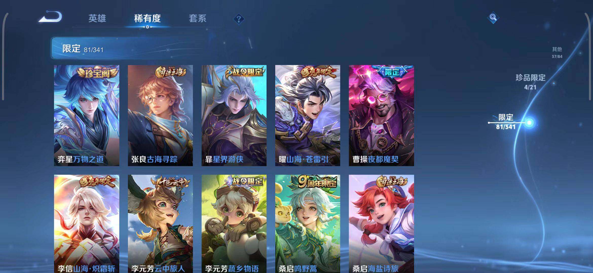 WZEY3268737王者荣耀账号详情图11 WZEY3268737王者荣耀账号详情图11