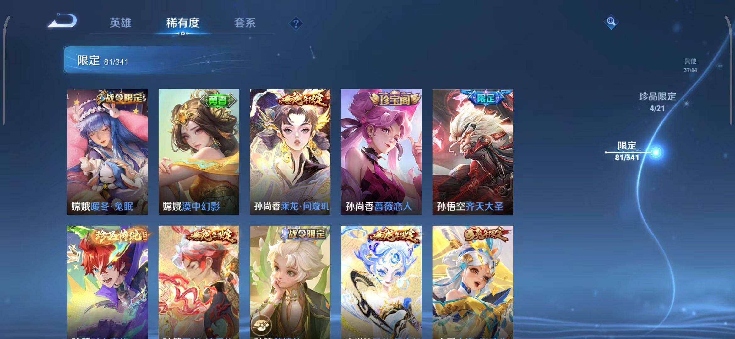 WZEY3268737王者荣耀账号详情图12 WZEY3268737王者荣耀账号详情图12