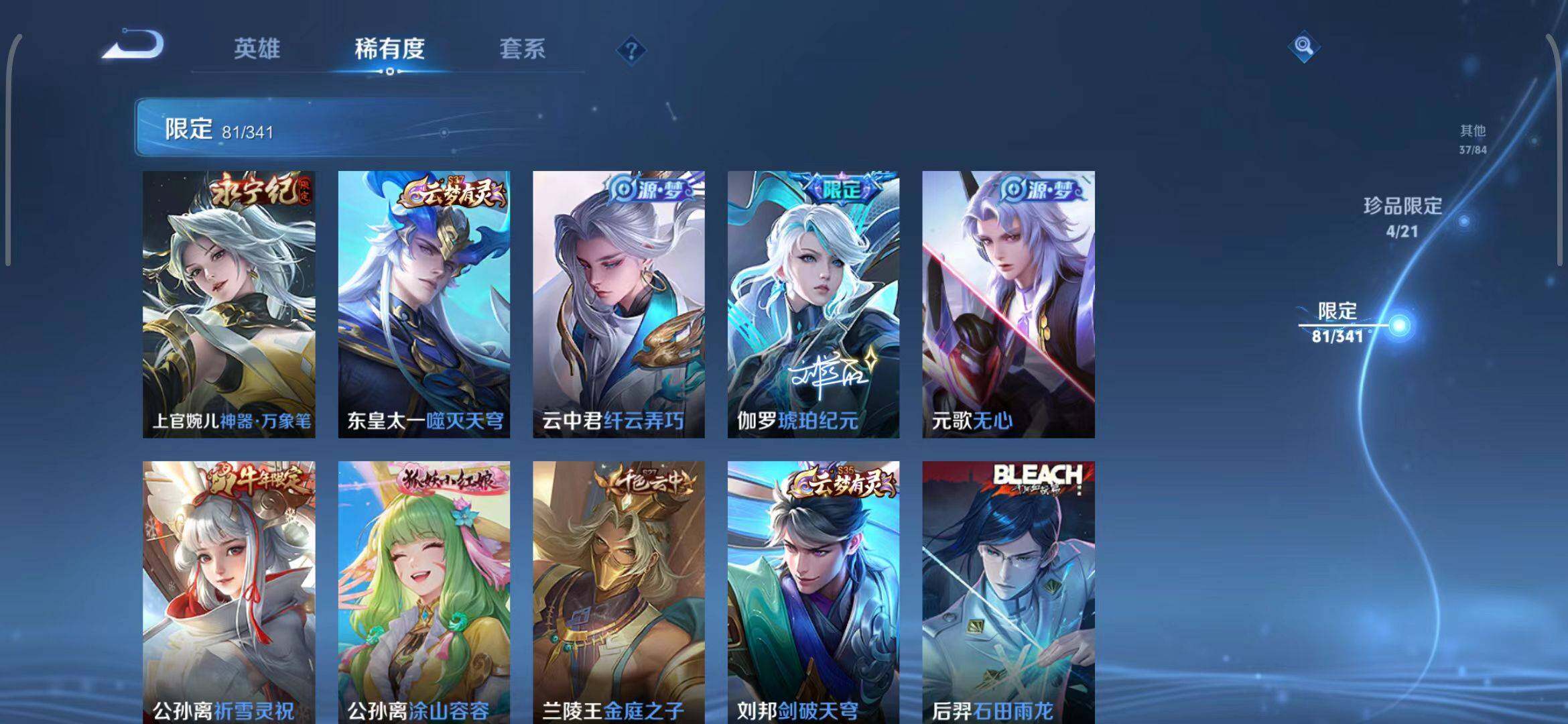 WZEY3268737王者荣耀账号详情图13 WZEY3268737王者荣耀账号详情图13