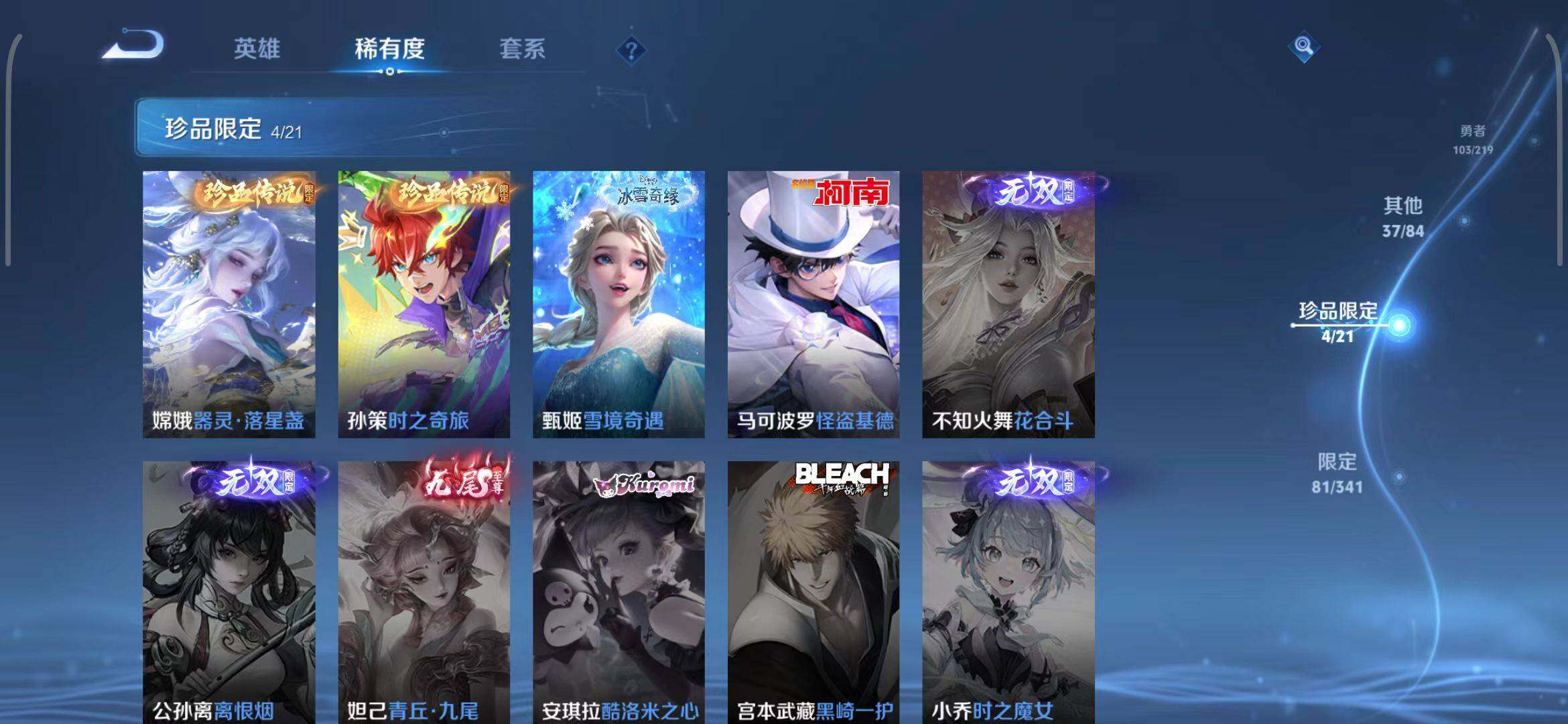WZEY3268737王者荣耀账号详情图14 WZEY3268737王者荣耀账号详情图14