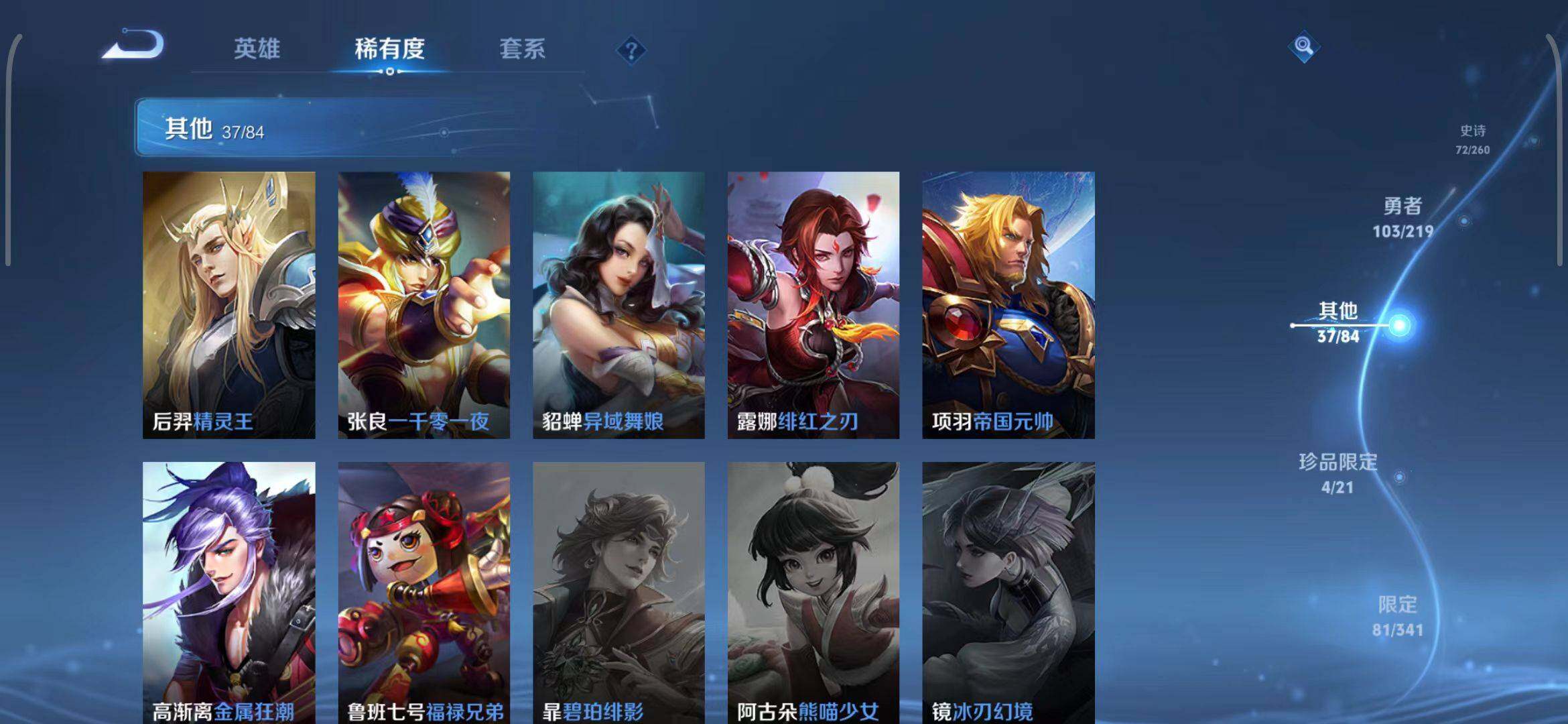 WZEY3268737王者荣耀账号详情图15 WZEY3268737王者荣耀账号详情图15