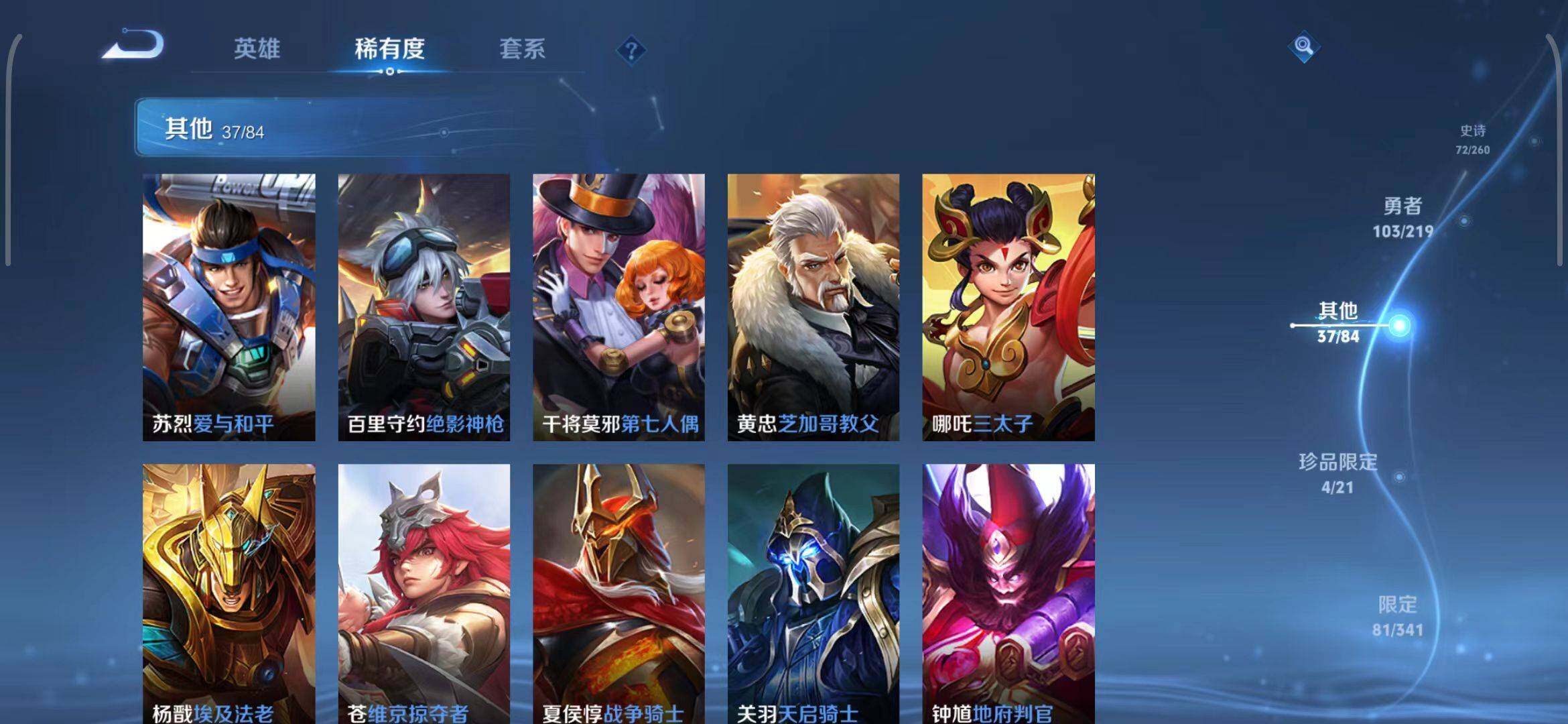 WZEY3268737王者荣耀账号详情图16 WZEY3268737王者荣耀账号详情图16