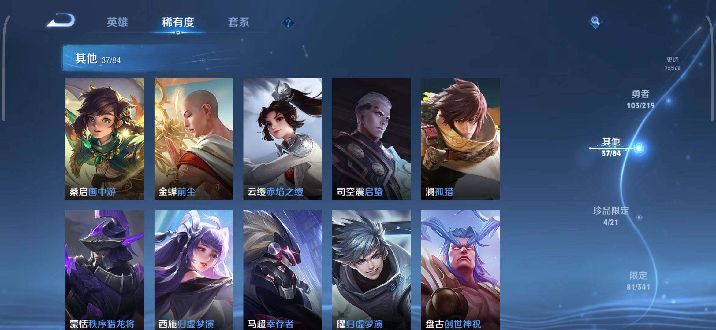 WZEY3268737王者荣耀账号详情图17 WZEY3268737王者荣耀账号详情图17