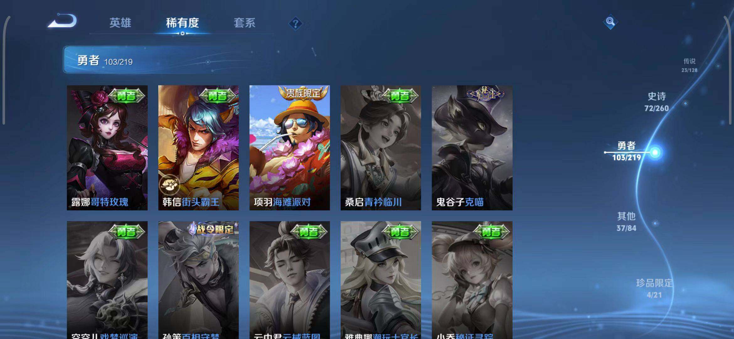 WZEY3268737王者荣耀账号详情图18 WZEY3268737王者荣耀账号详情图18