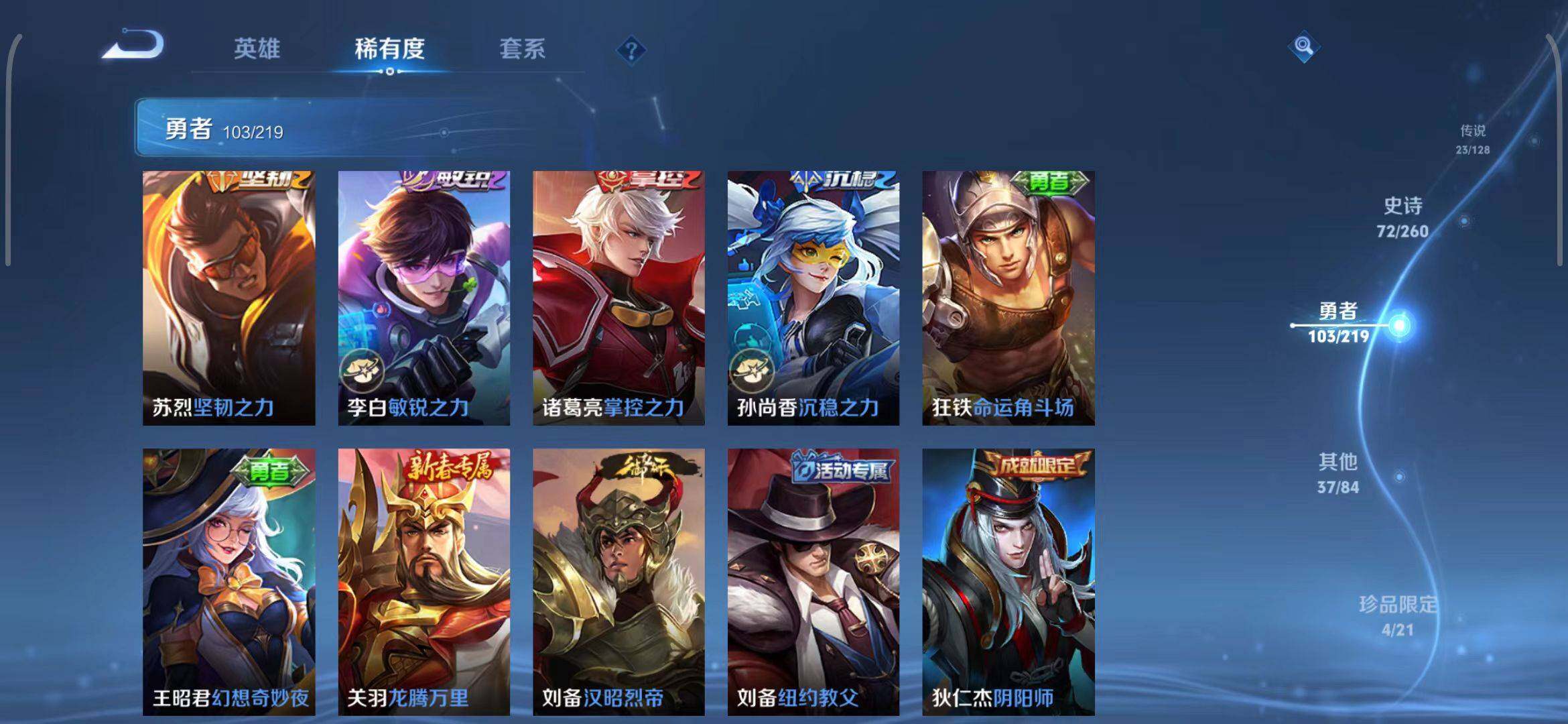 WZEY3268737王者荣耀账号详情图20 WZEY3268737王者荣耀账号详情图20