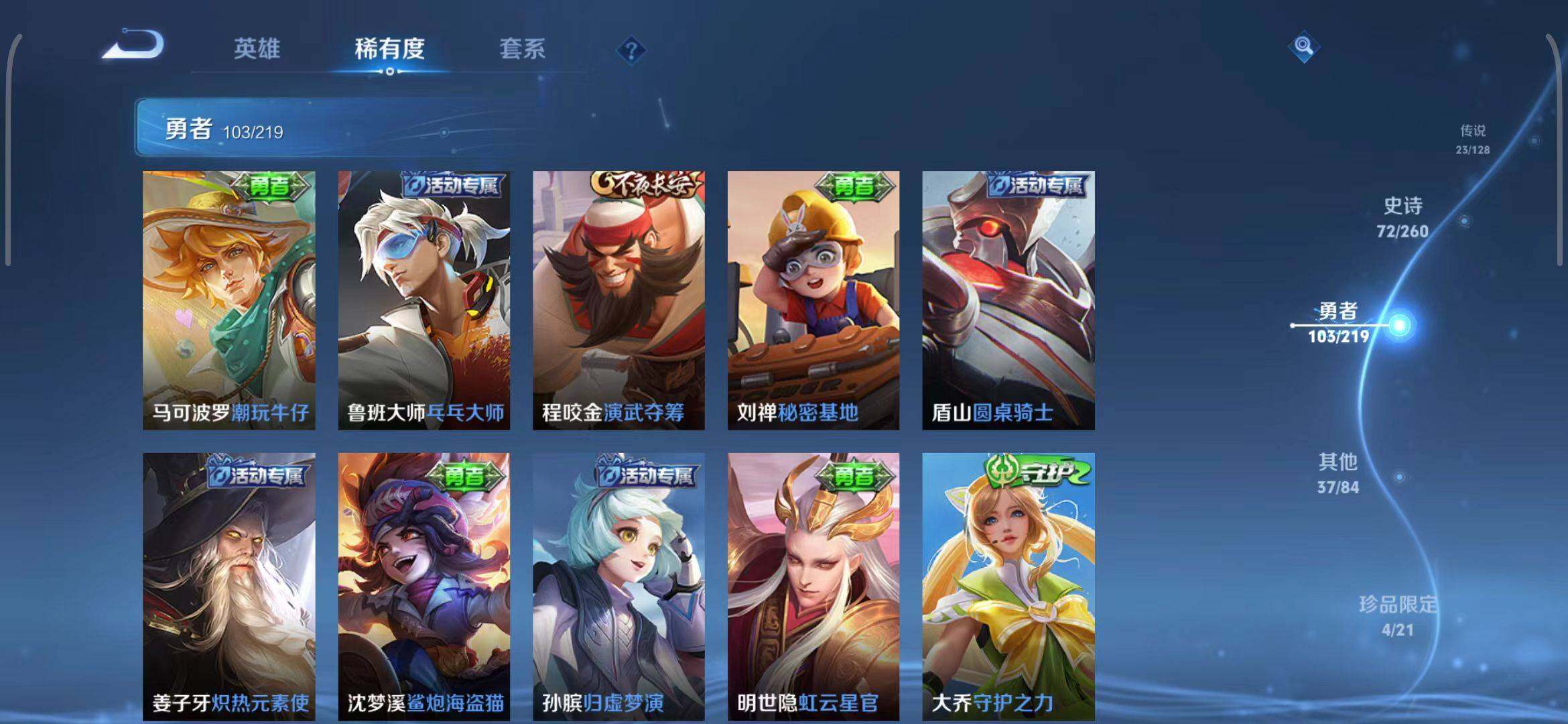 WZEY3268737王者荣耀账号详情图21 WZEY3268737王者荣耀账号详情图21