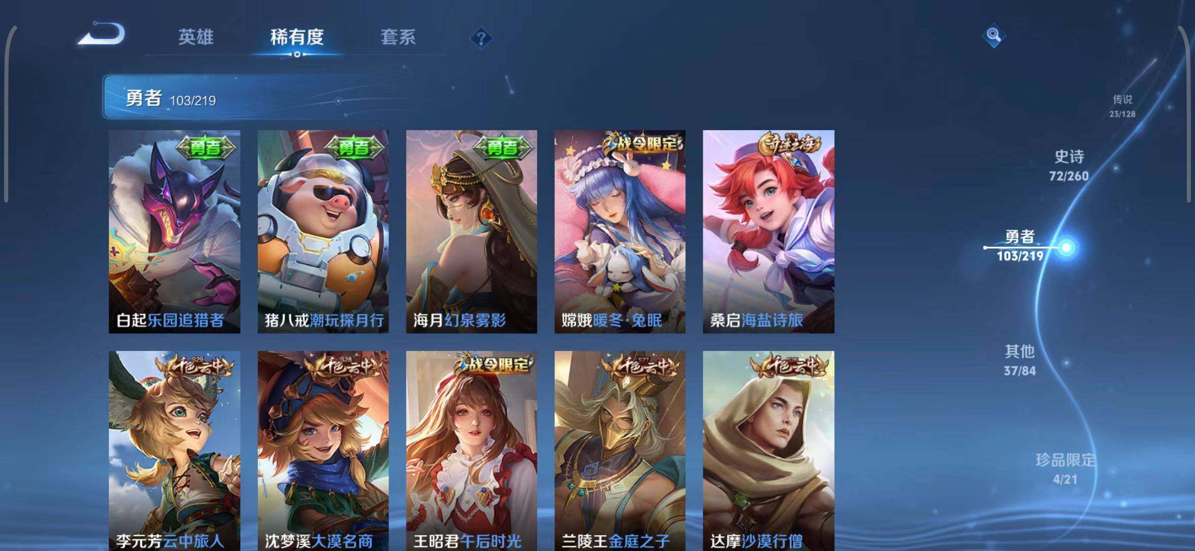 WZEY3268737王者荣耀账号详情图22 WZEY3268737王者荣耀账号详情图22