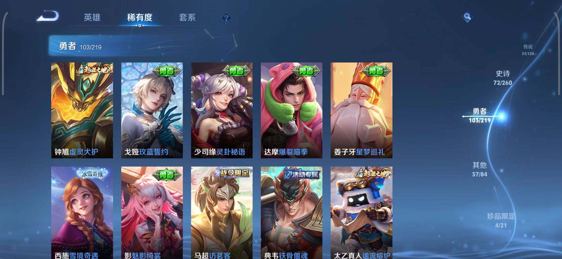WZEY3268737王者荣耀账号详情图25 WZEY3268737王者荣耀账号详情图25