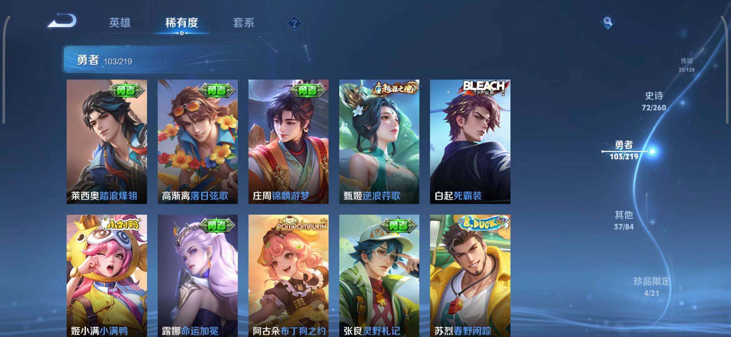 WZEY3268737王者荣耀账号详情图26 WZEY3268737王者荣耀账号详情图26