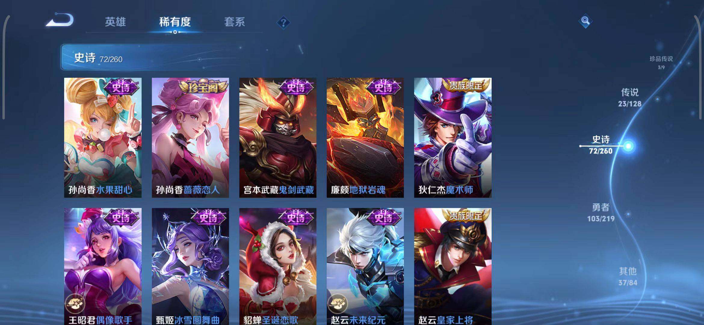 WZEY3268737王者荣耀账号详情图27 WZEY3268737王者荣耀账号详情图27
