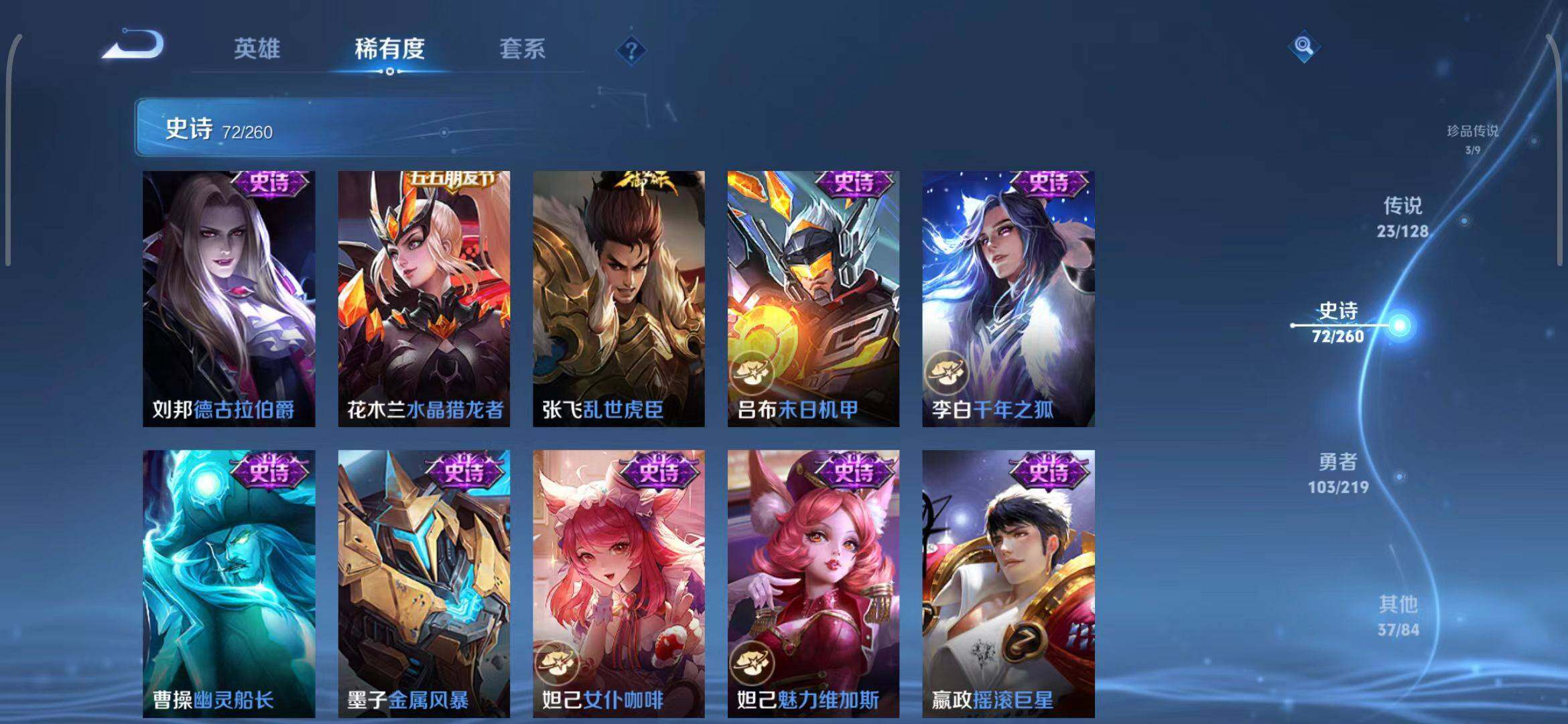 WZEY3268737王者荣耀账号详情图28 WZEY3268737王者荣耀账号详情图28