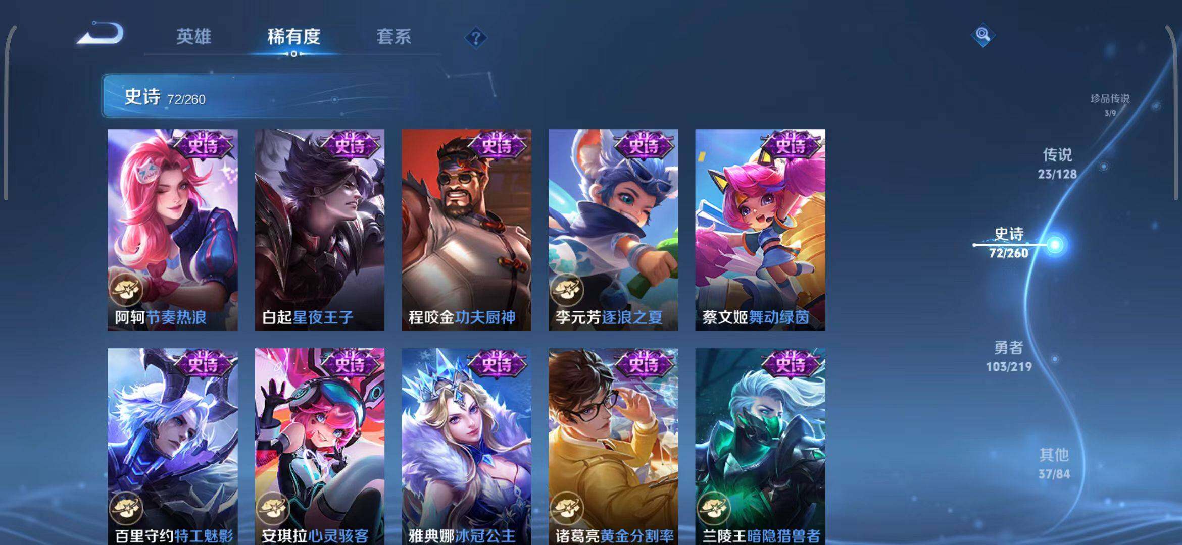 WZEY3268737王者荣耀账号详情图29 WZEY3268737王者荣耀账号详情图29