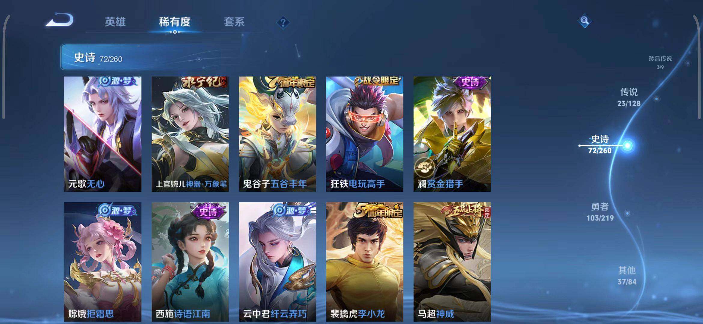 WZEY3268737王者荣耀账号详情图30 WZEY3268737王者荣耀账号详情图30