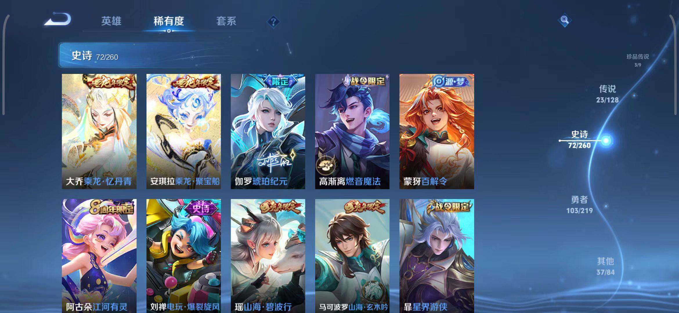 WZEY3268737王者荣耀账号详情图31 WZEY3268737王者荣耀账号详情图31