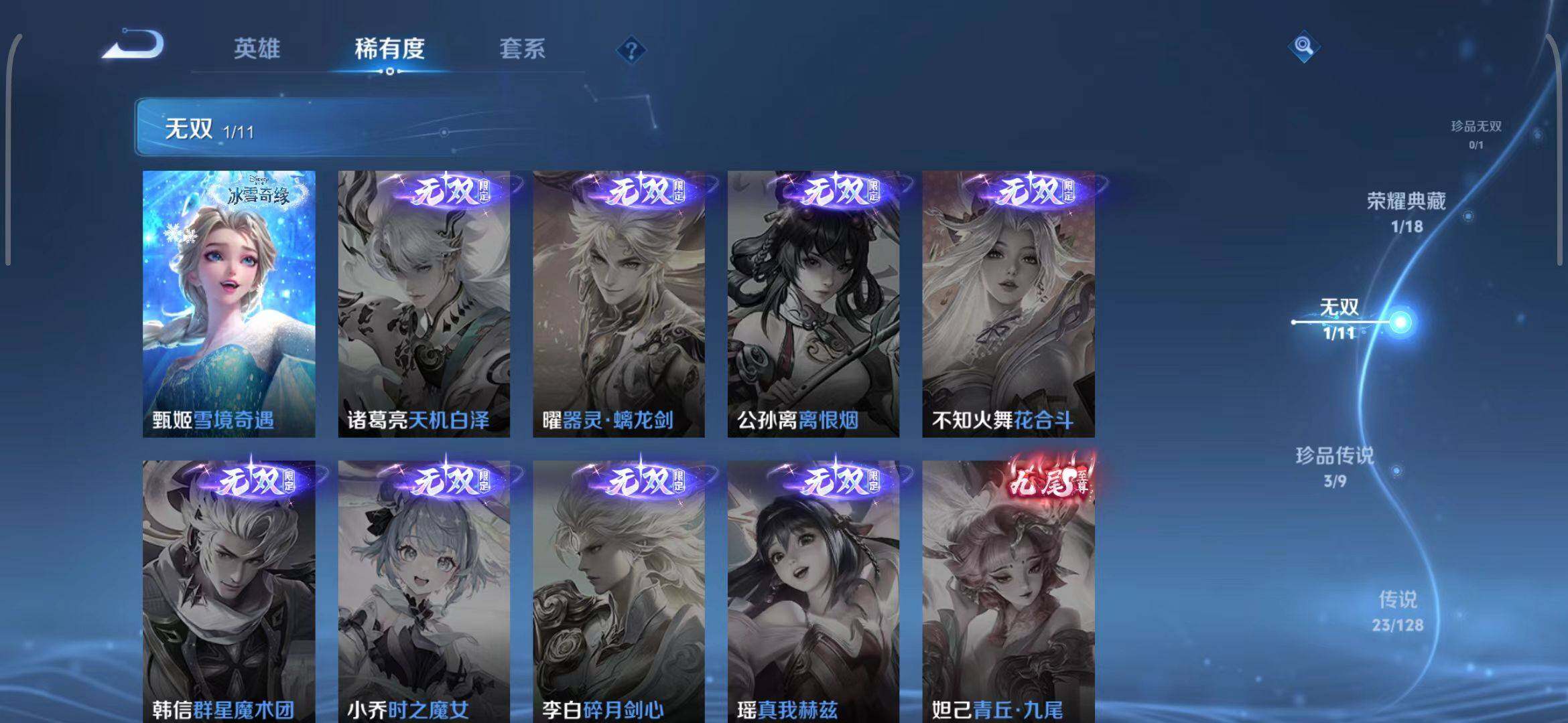 WZEY3268737王者荣耀账号详情图34 WZEY3268737王者荣耀账号详情图34