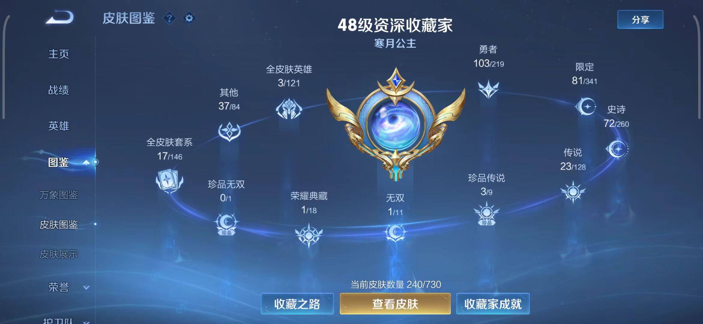 WZEY3268737王者荣耀账号详情图8 WZEY3268737王者荣耀账号详情图8
