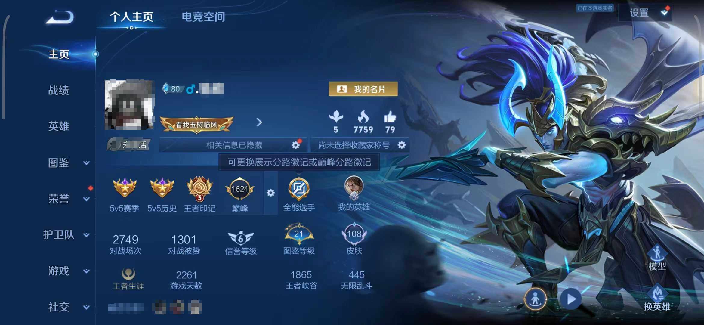 WZEY3268737王者荣耀账号详情图9 WZEY3268737王者荣耀账号详情图9