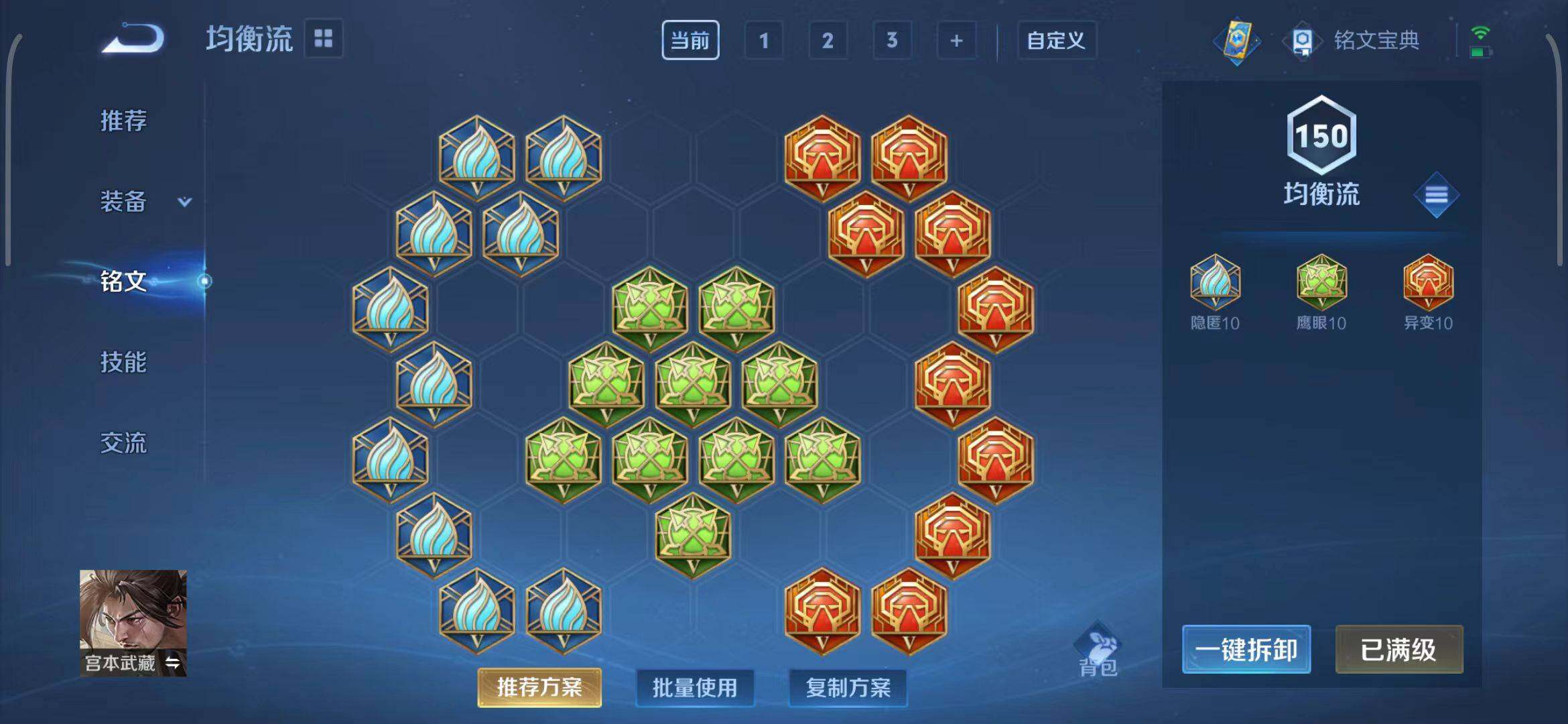 WZEY3268737王者荣耀账号详情图40 WZEY3268737王者荣耀账号详情图40