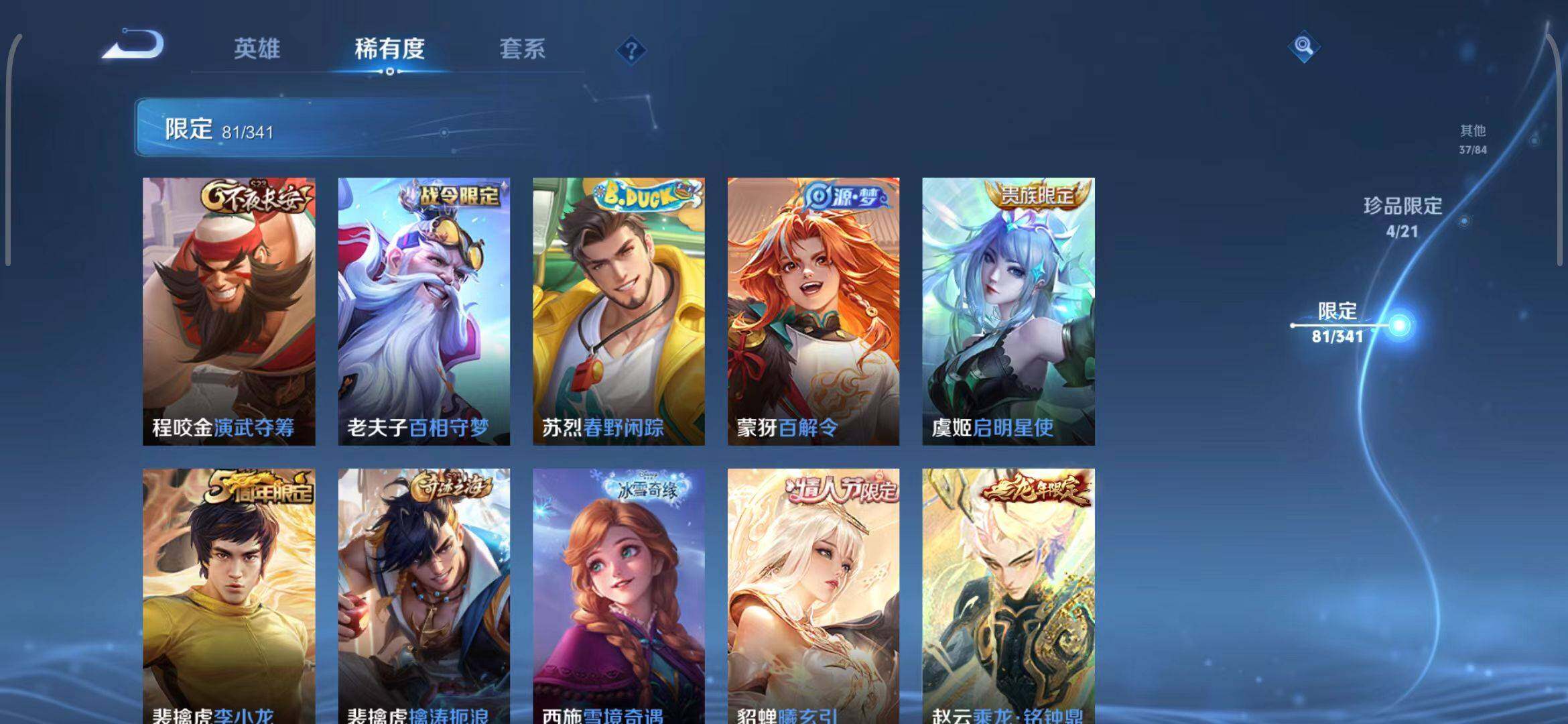 WZEY3268737王者荣耀账号详情图41 WZEY3268737王者荣耀账号详情图41