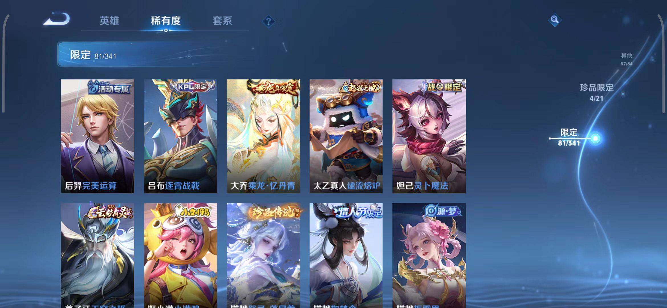 WZEY3268737王者荣耀账号详情图42 WZEY3268737王者荣耀账号详情图42
