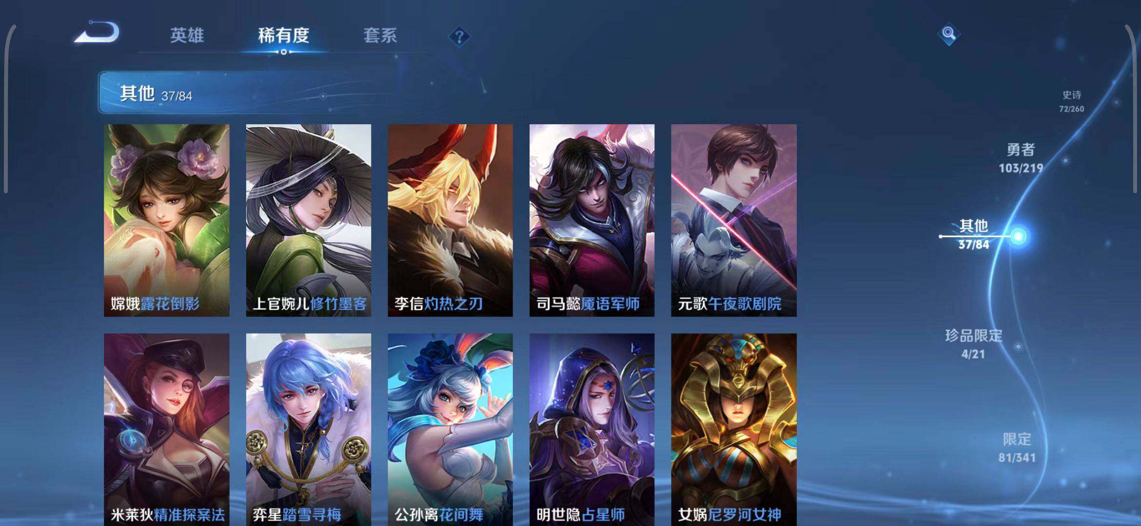 WZEY3268737王者荣耀账号详情图43 WZEY3268737王者荣耀账号详情图43