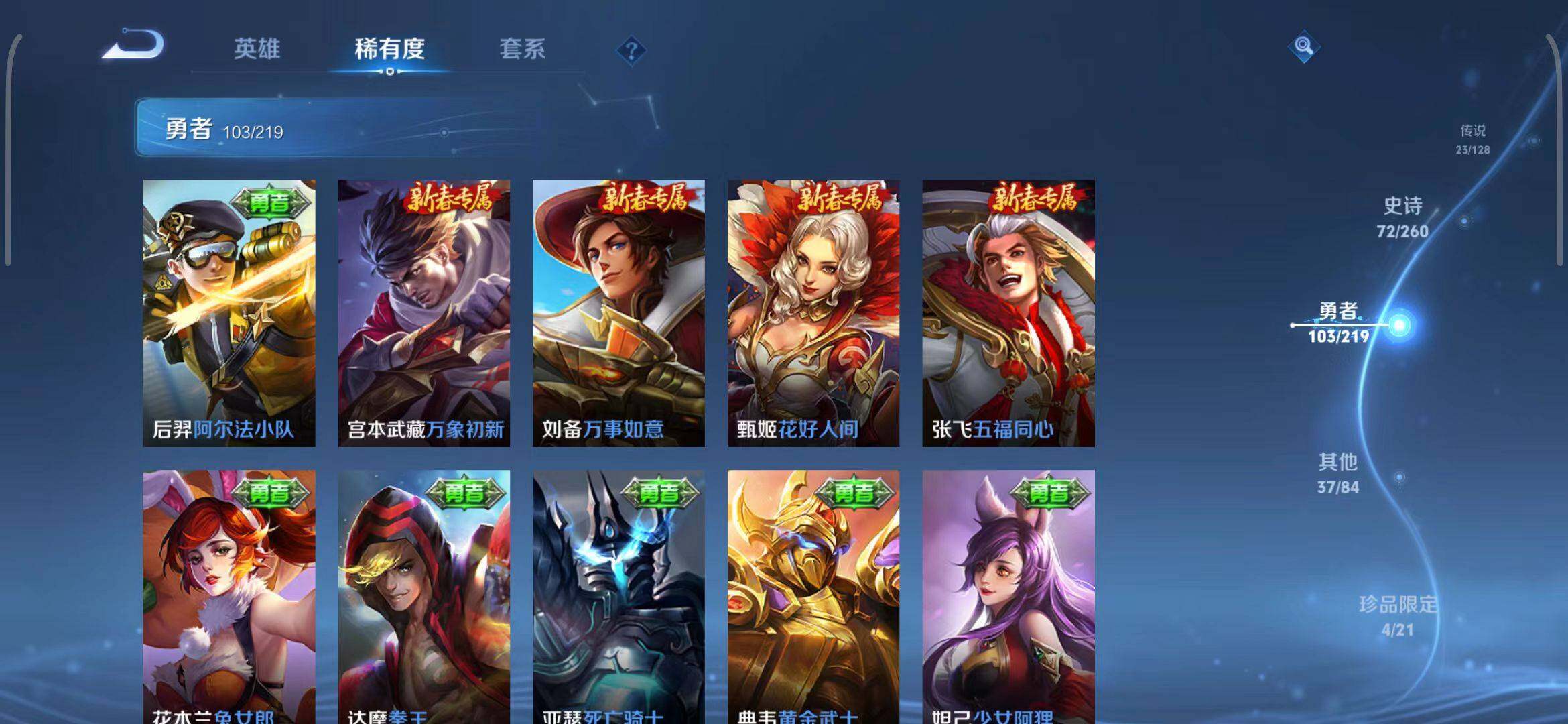 WZEY3268737王者荣耀账号详情图44 WZEY3268737王者荣耀账号详情图44