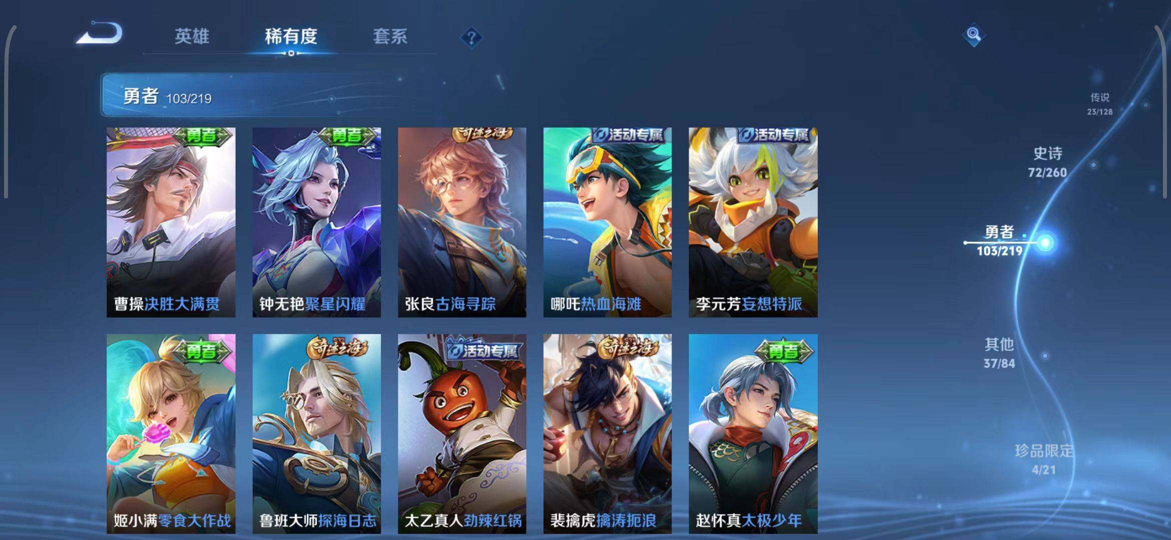 WZEY3268737王者荣耀账号详情图45 WZEY3268737王者荣耀账号详情图45