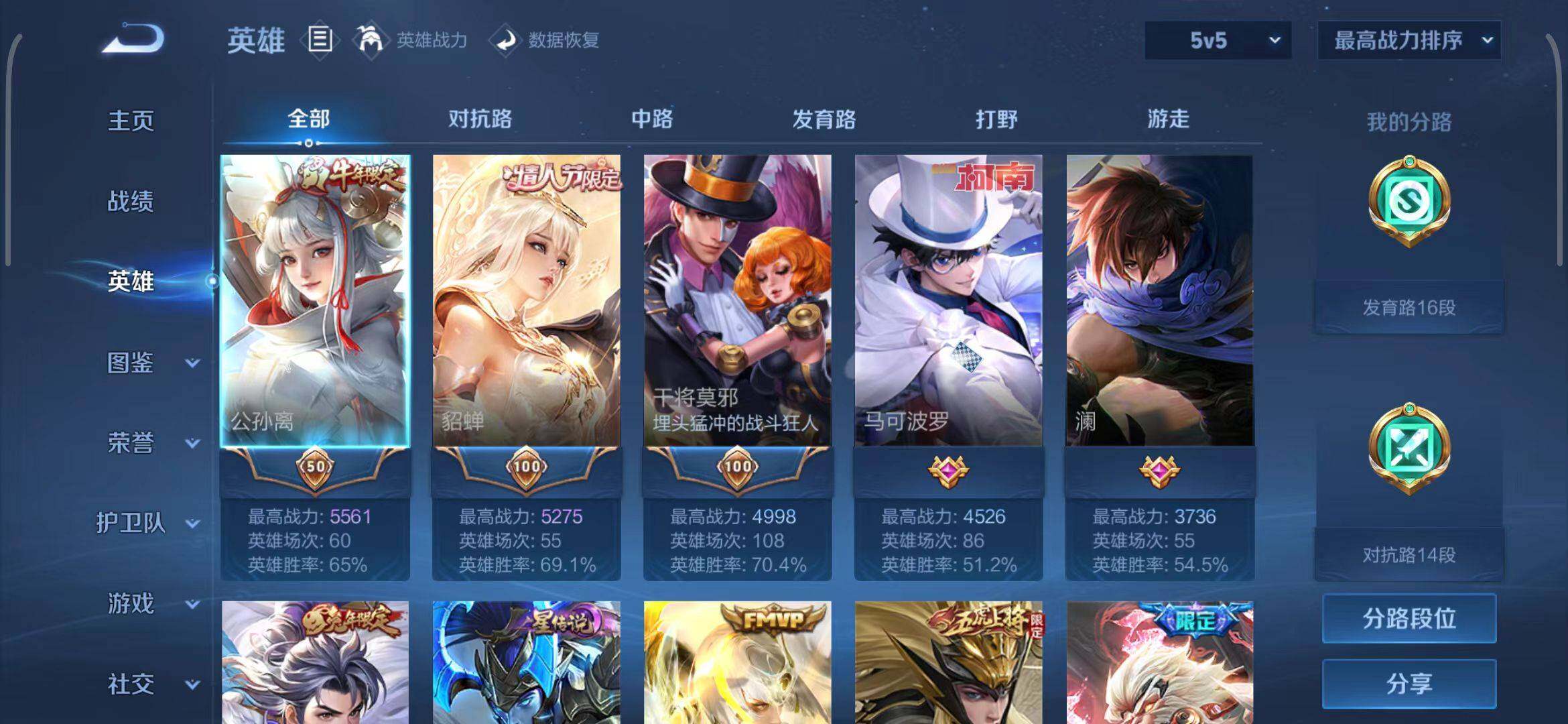 WZEY3268737王者荣耀账号详情图49 WZEY3268737王者荣耀账号详情图49