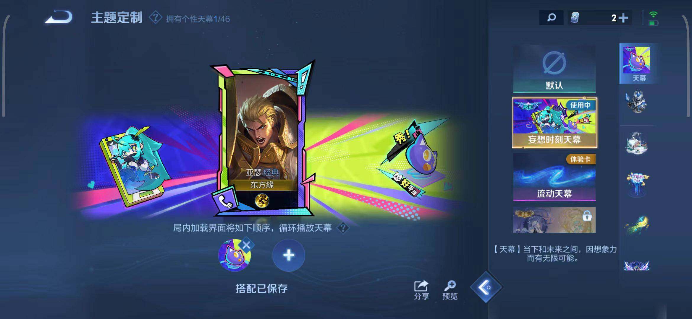 WZEY3268737王者荣耀账号详情图50 WZEY3268737王者荣耀账号详情图50
