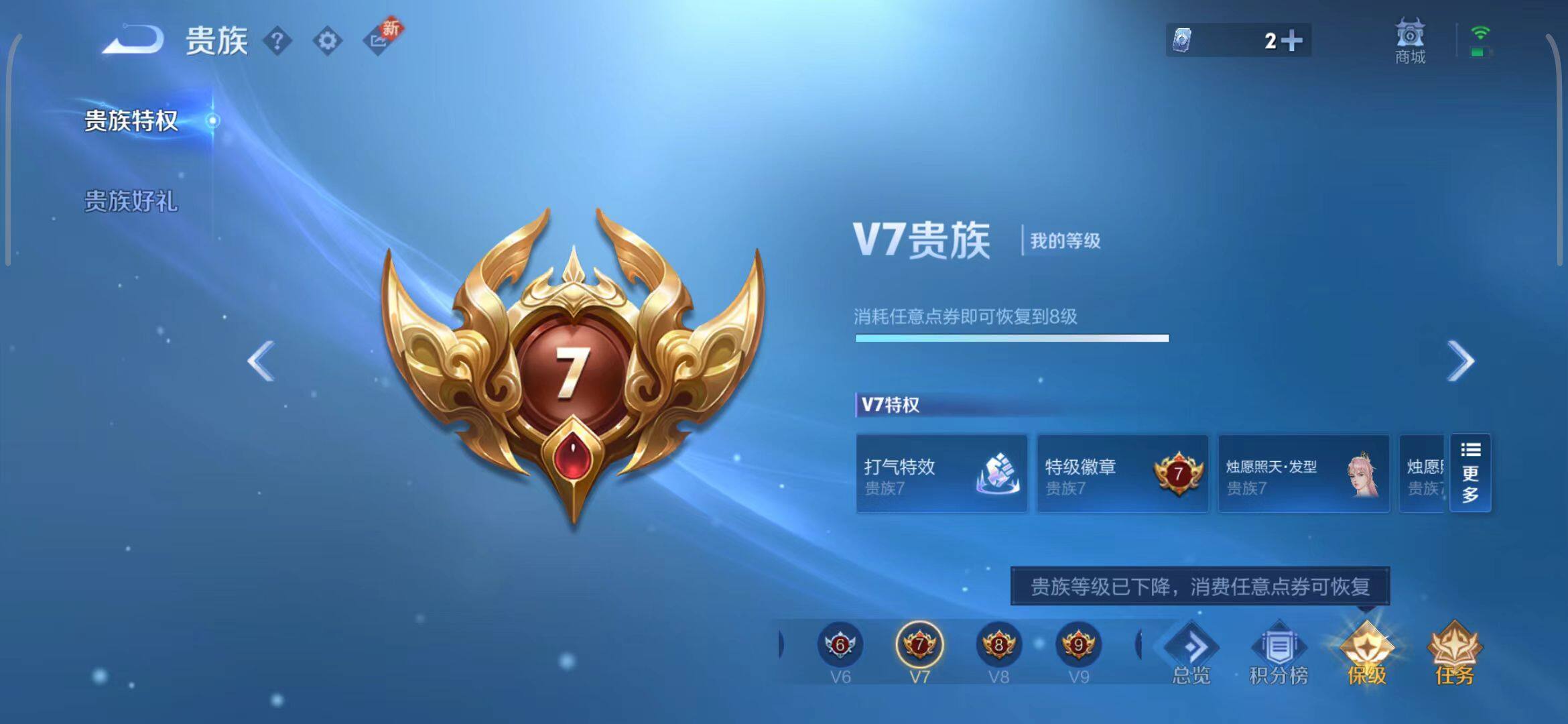 WZEY3268737王者荣耀账号详情图10 WZEY3268737王者荣耀账号详情图10
